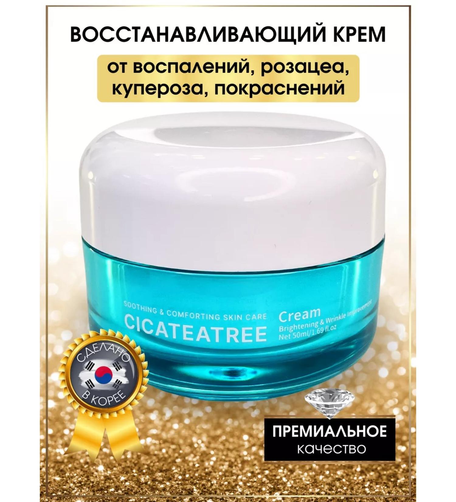 Jigott Face cream from rosacea rosacea red skin redness - Buy Online on GoSupps.com