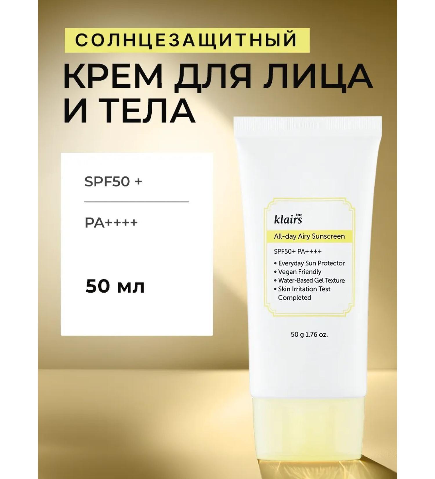 Dear dear Sun -protective face cream SPF 50+ PA ++++ - Buy Online on GoSupps.com