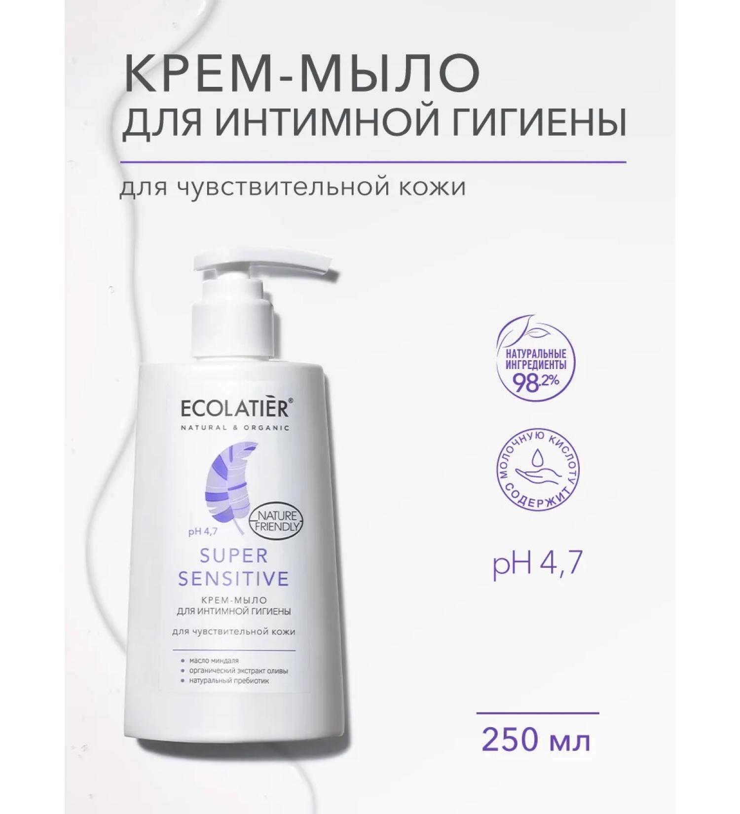 ECOLATIER Creaml cream for intimate hygiene sensitive skin 250 ml - Buy Online on GoSupps.com