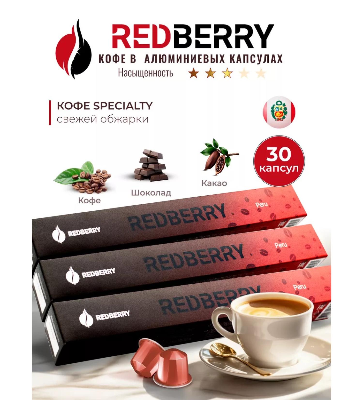 Coffee in capsules for nespresso Peru 30 pcs - Buy Online on GoSupps.com