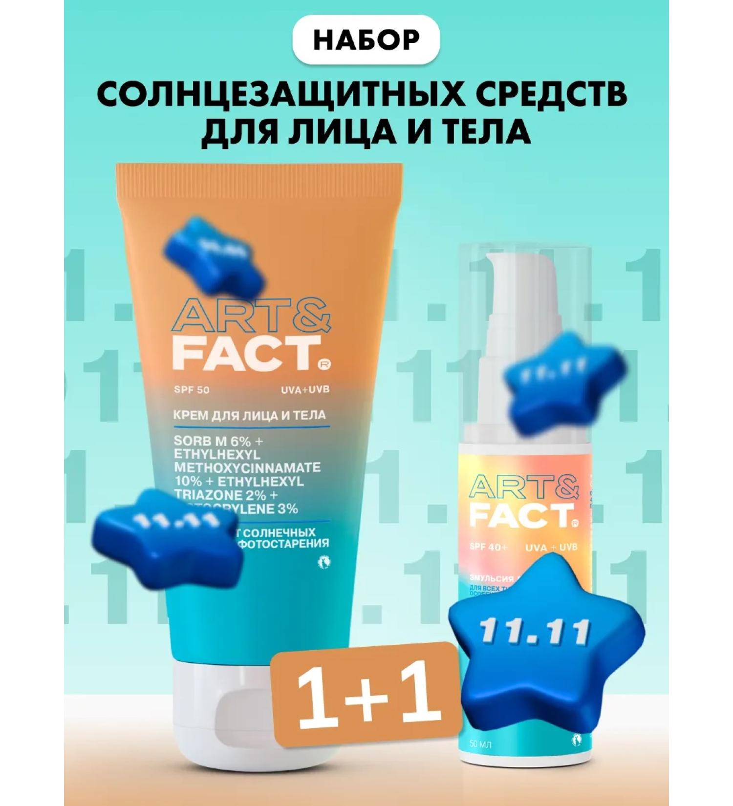 ART&FACT Face and body sunshine - Buy Online on GoSupps.com