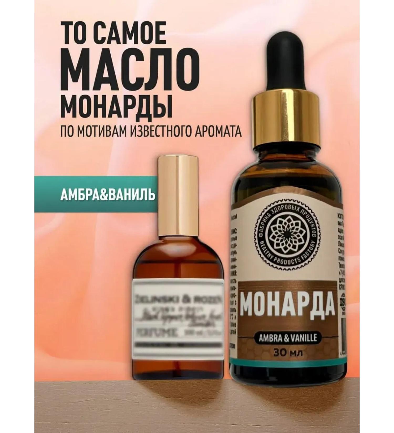 Healthy Products Factory Oil monarchy extract - Buy Online on GoSupps.com