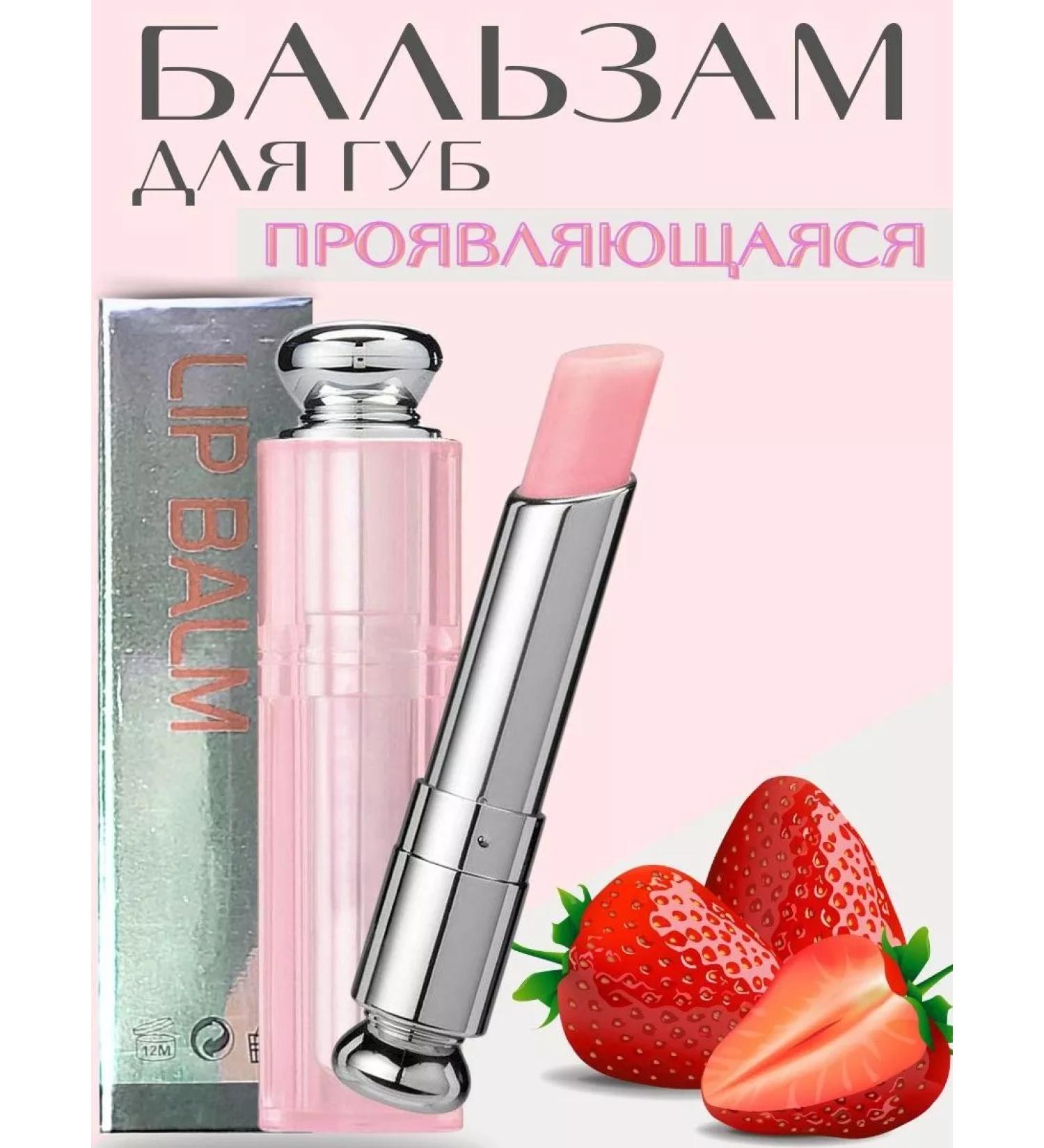 Hygienic lipstick with a shade - Buy Online on GoSupps.com