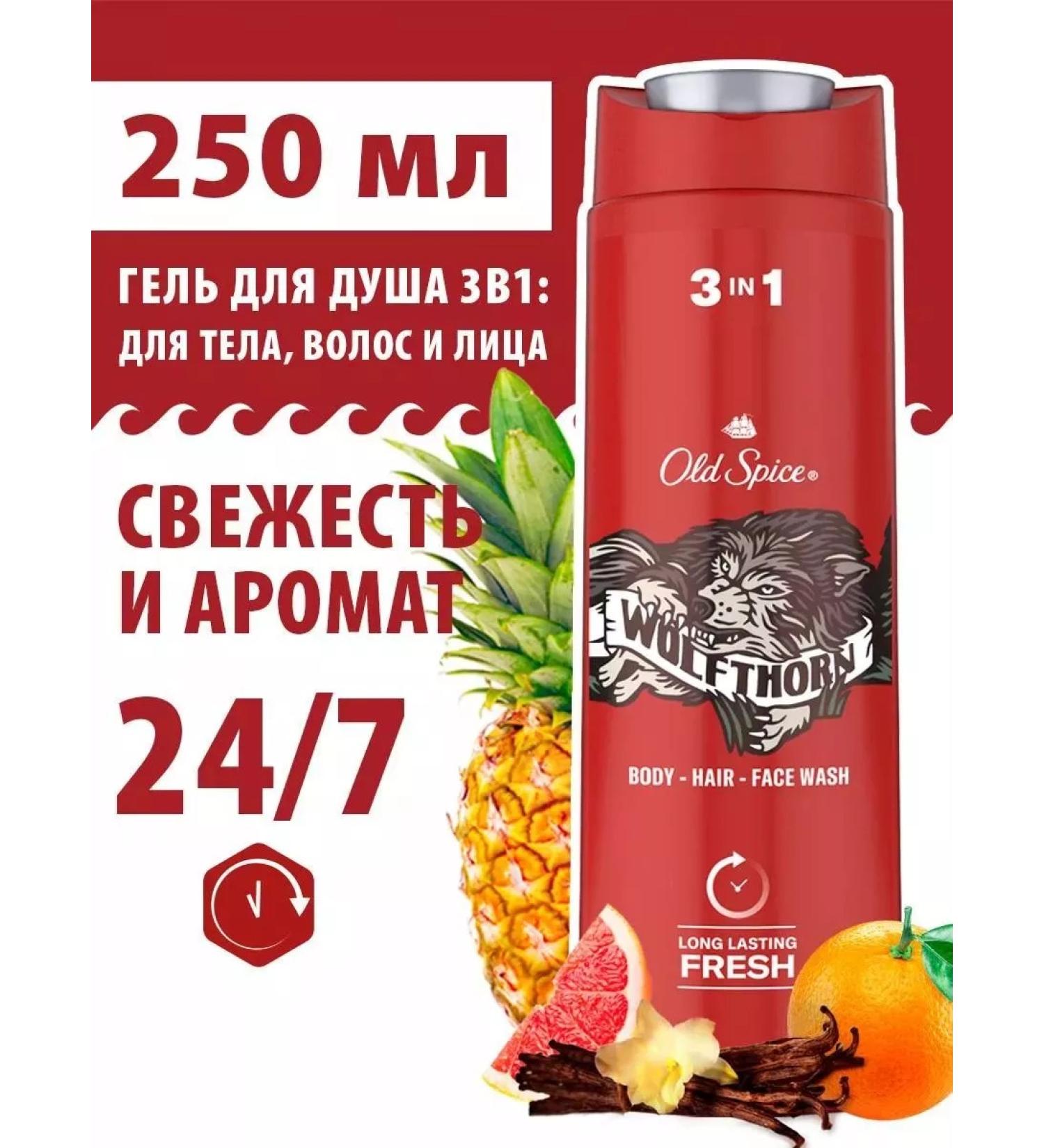 Old Spice Shower gel perfumed 3 in 1 wolfthorn 250ml - Buy Online on GoSupps.com