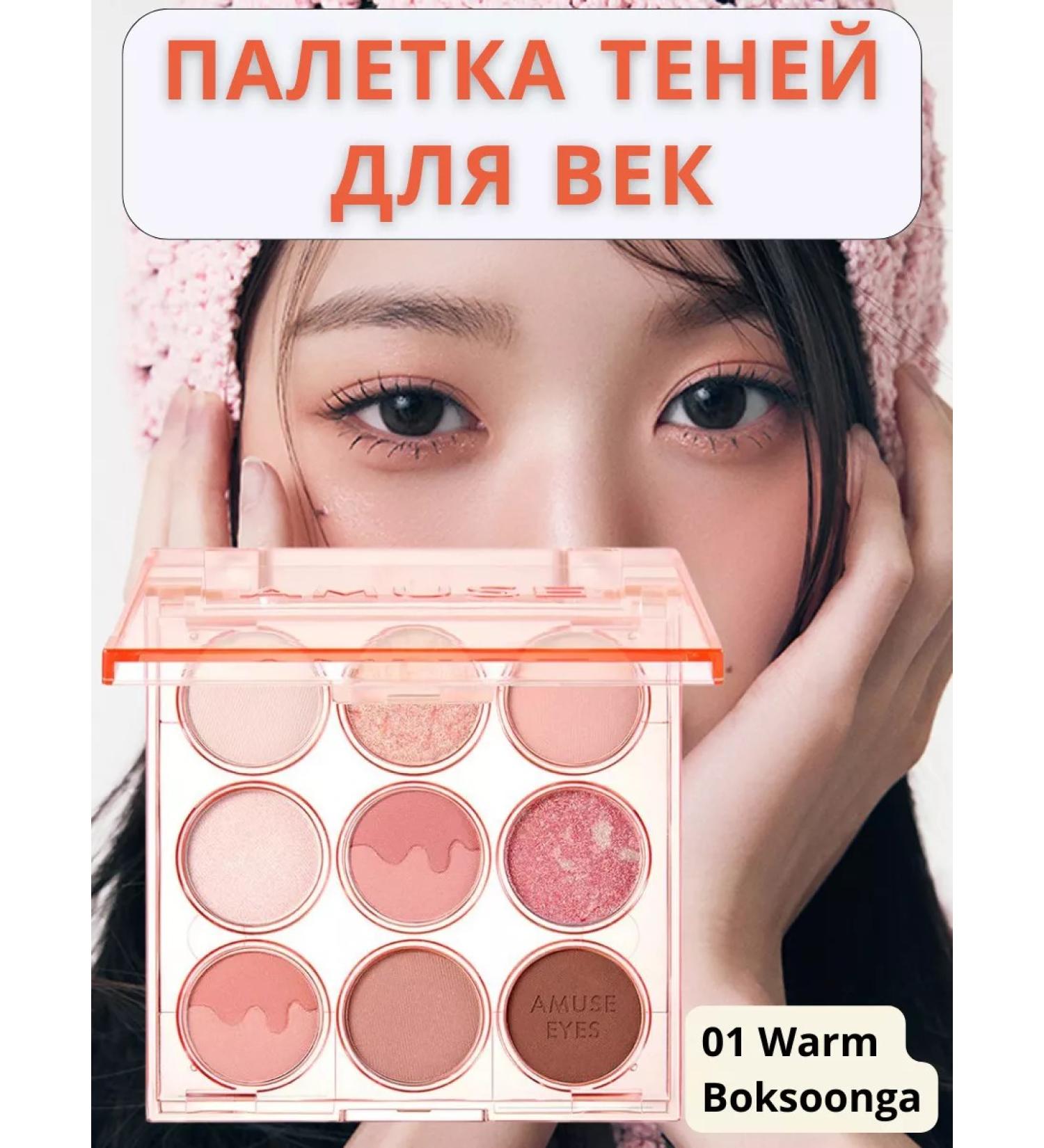 Amuse  - Buy Online on GoSupps.com