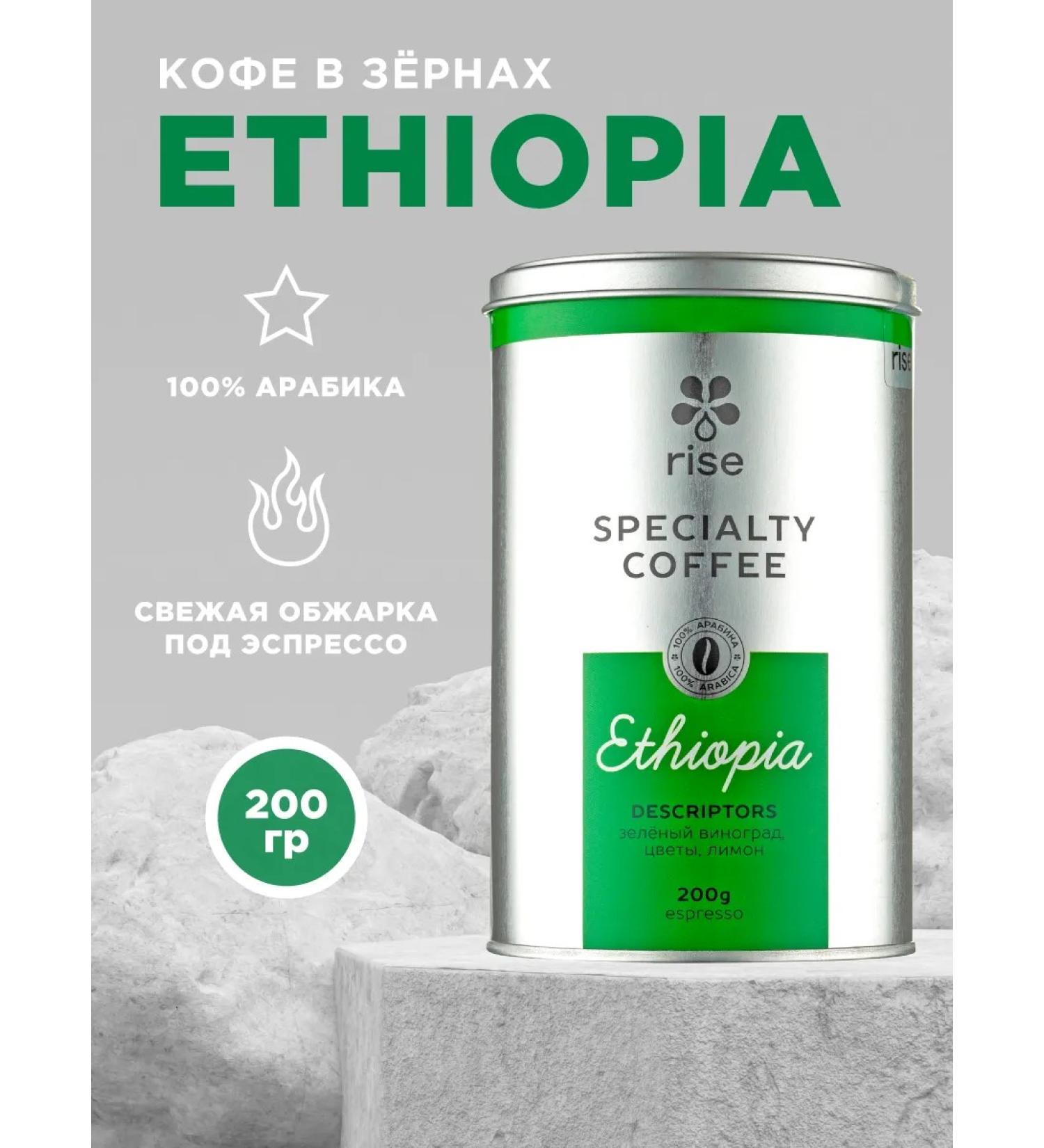 RISE Coffee coffee for arabica coffee machine 100% - Buy Online on GoSupps.com