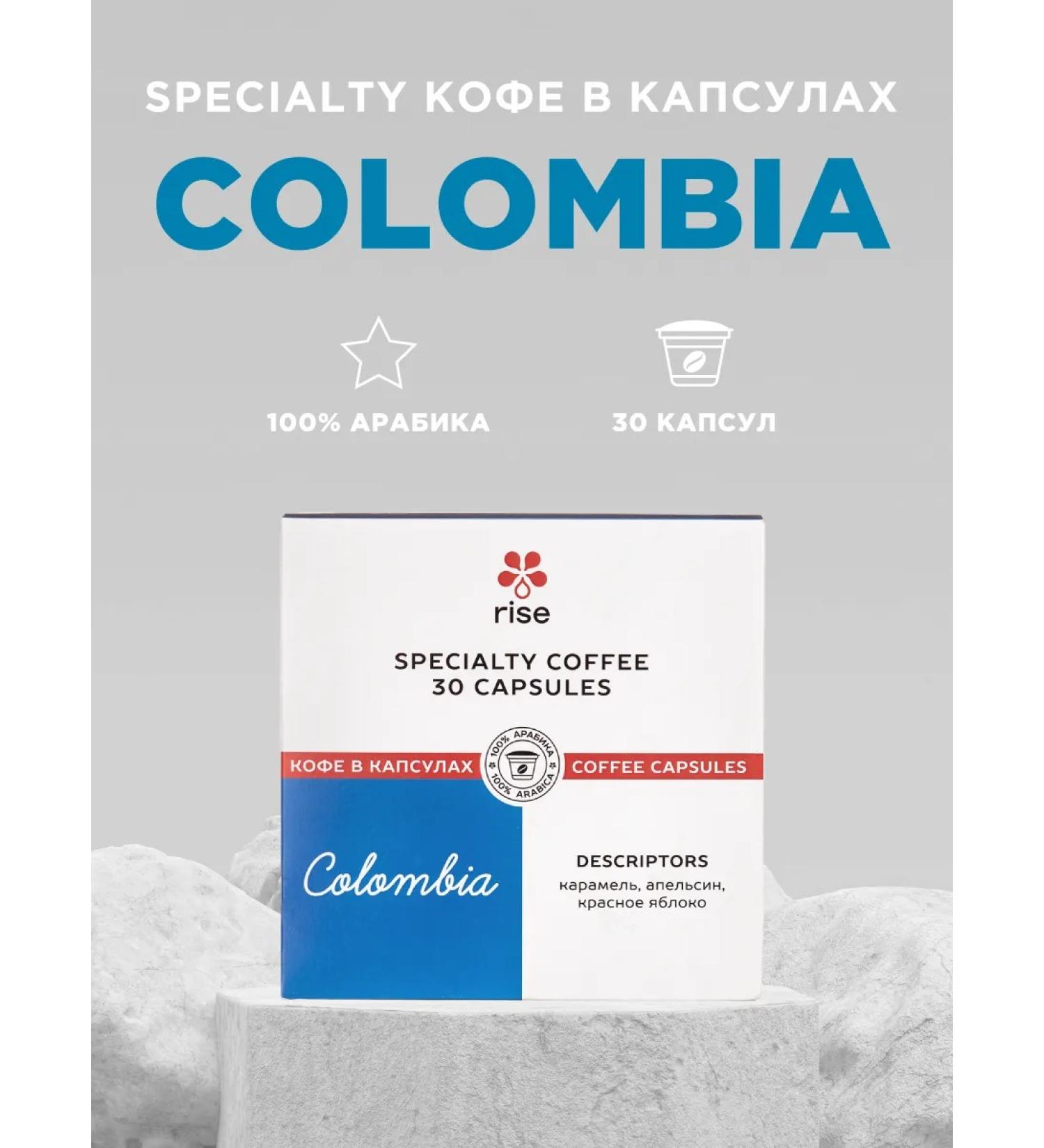 RISE Coffee in Nespresso capsules 30 pcs - Buy Online on GoSupps.com