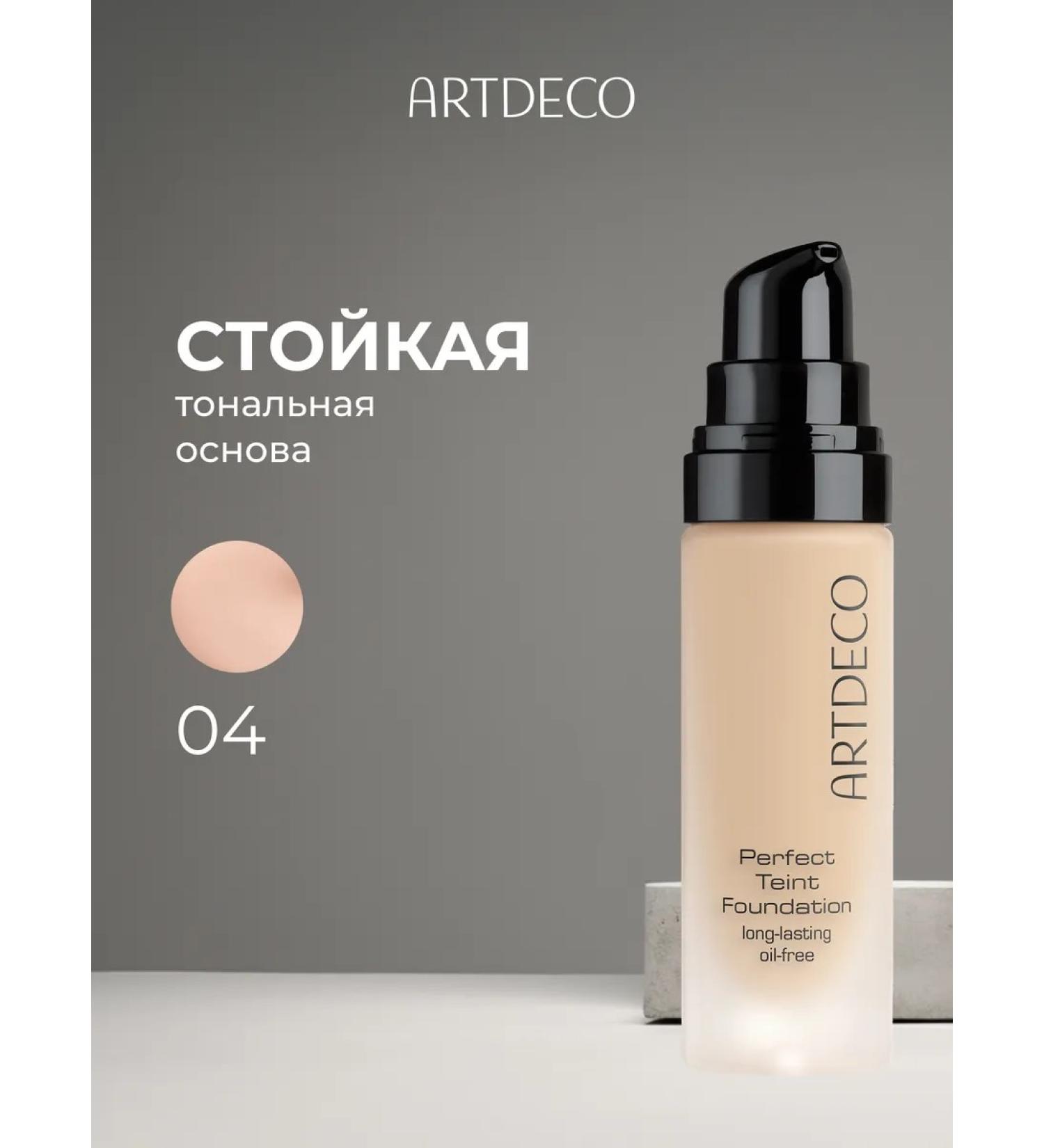 Artdeco Tonal base Perfect Tent Foundation Tone 04 20 ml - Buy Online on GoSupps.com