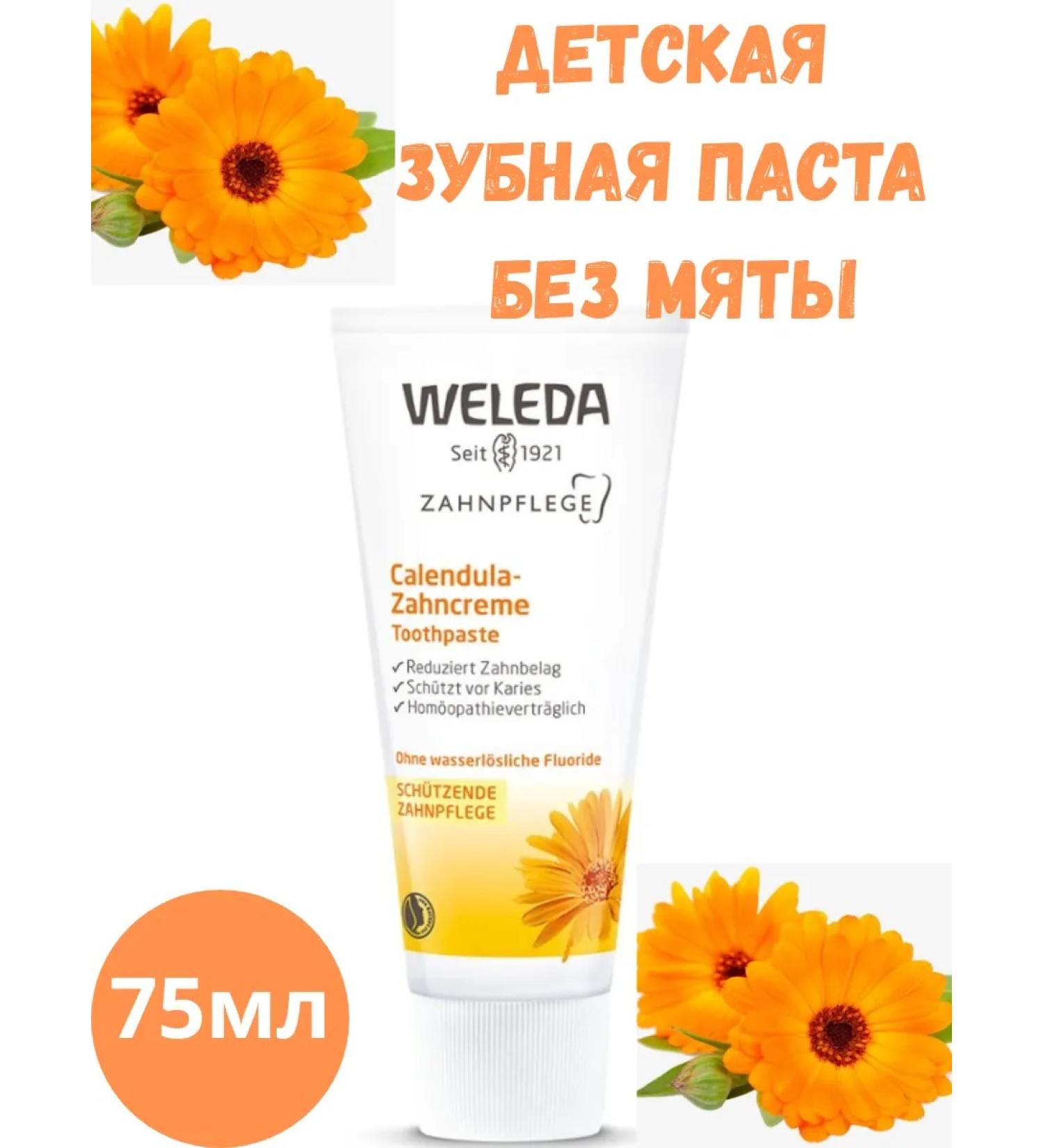 WELEDA Children's toothpaste without mint
