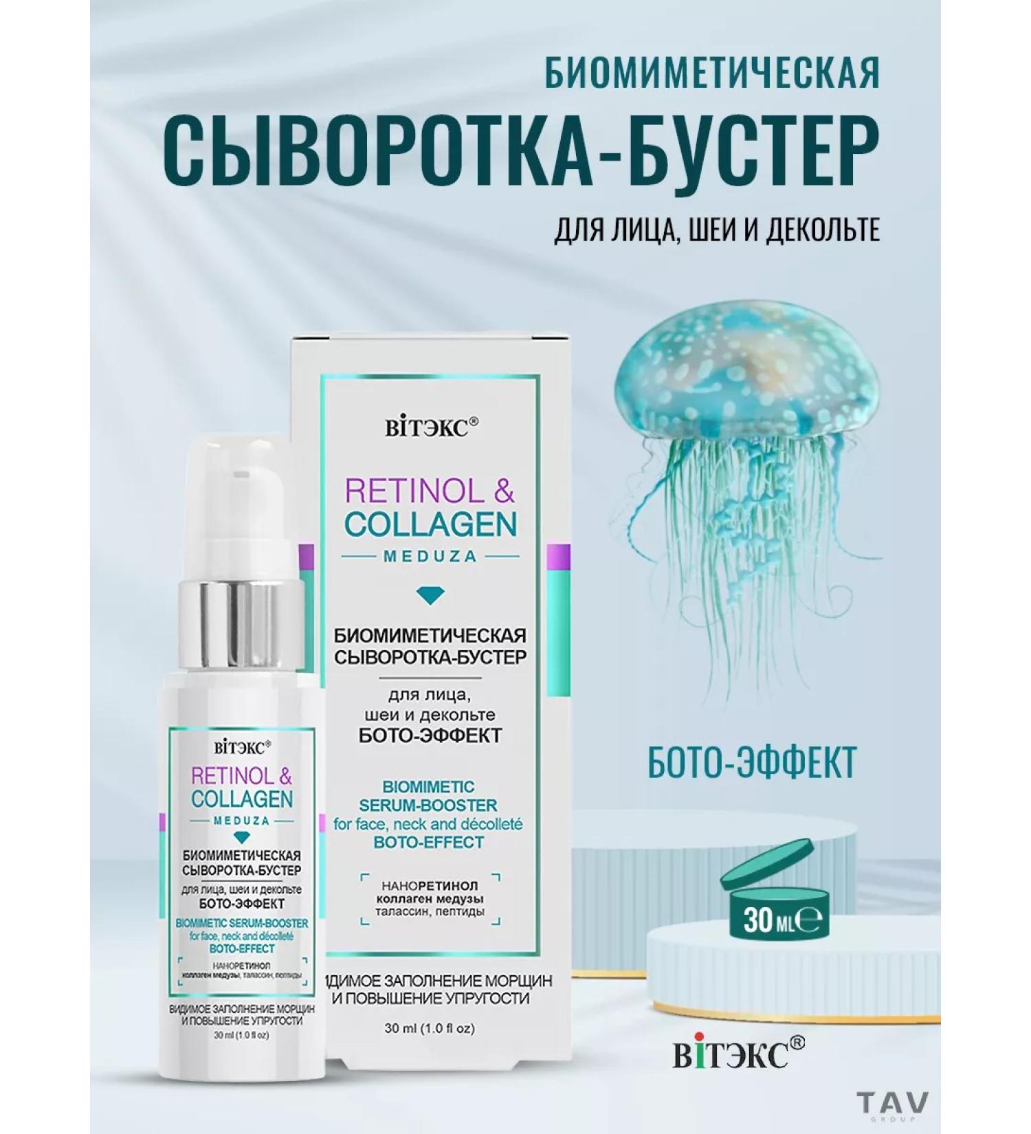 Vitex Retinol & collagen face - Buy Online on GoSupps.com