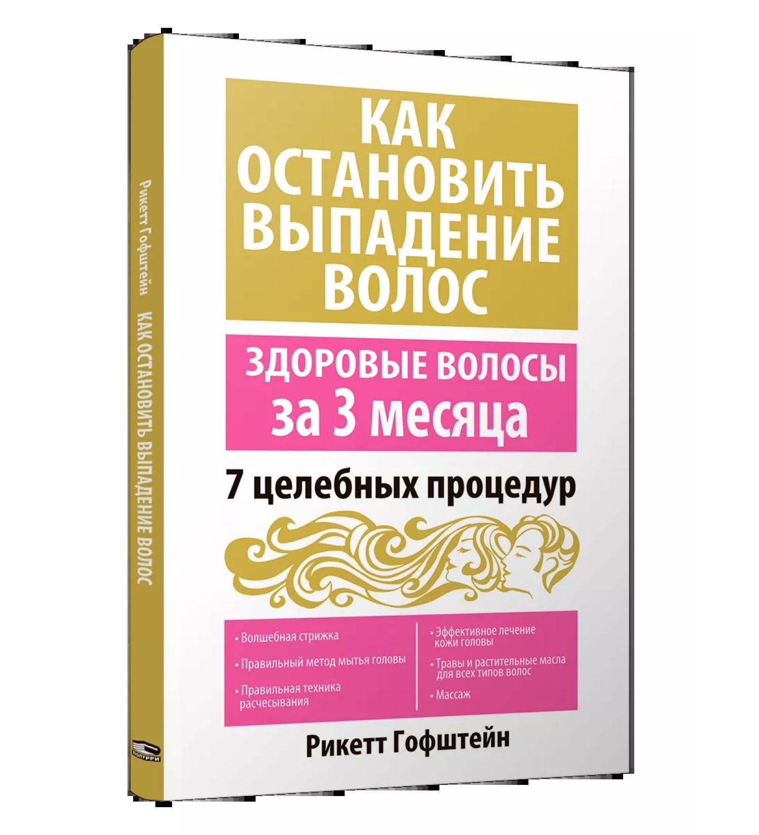 Potpourri How to stop hair loss - Buy Online on GoSupps.com