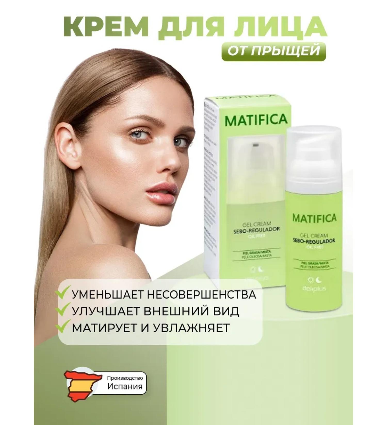 Deliplus Face cream with salicylic acid from acne 50 ml - Buy Online on GoSupps.com