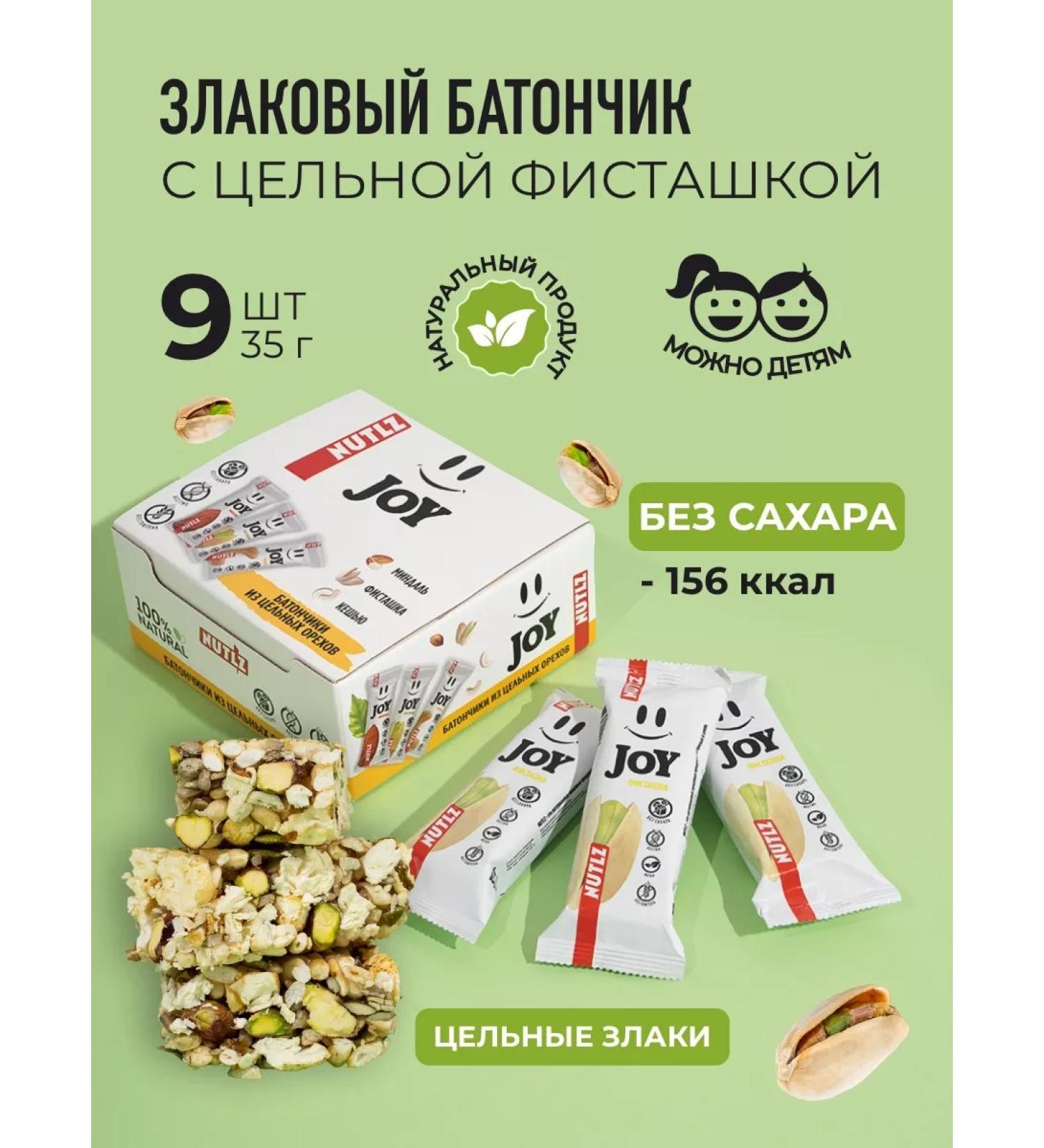 Nutlz Cereal bars without sugar with pistachios - Buy Online on GoSupps.com