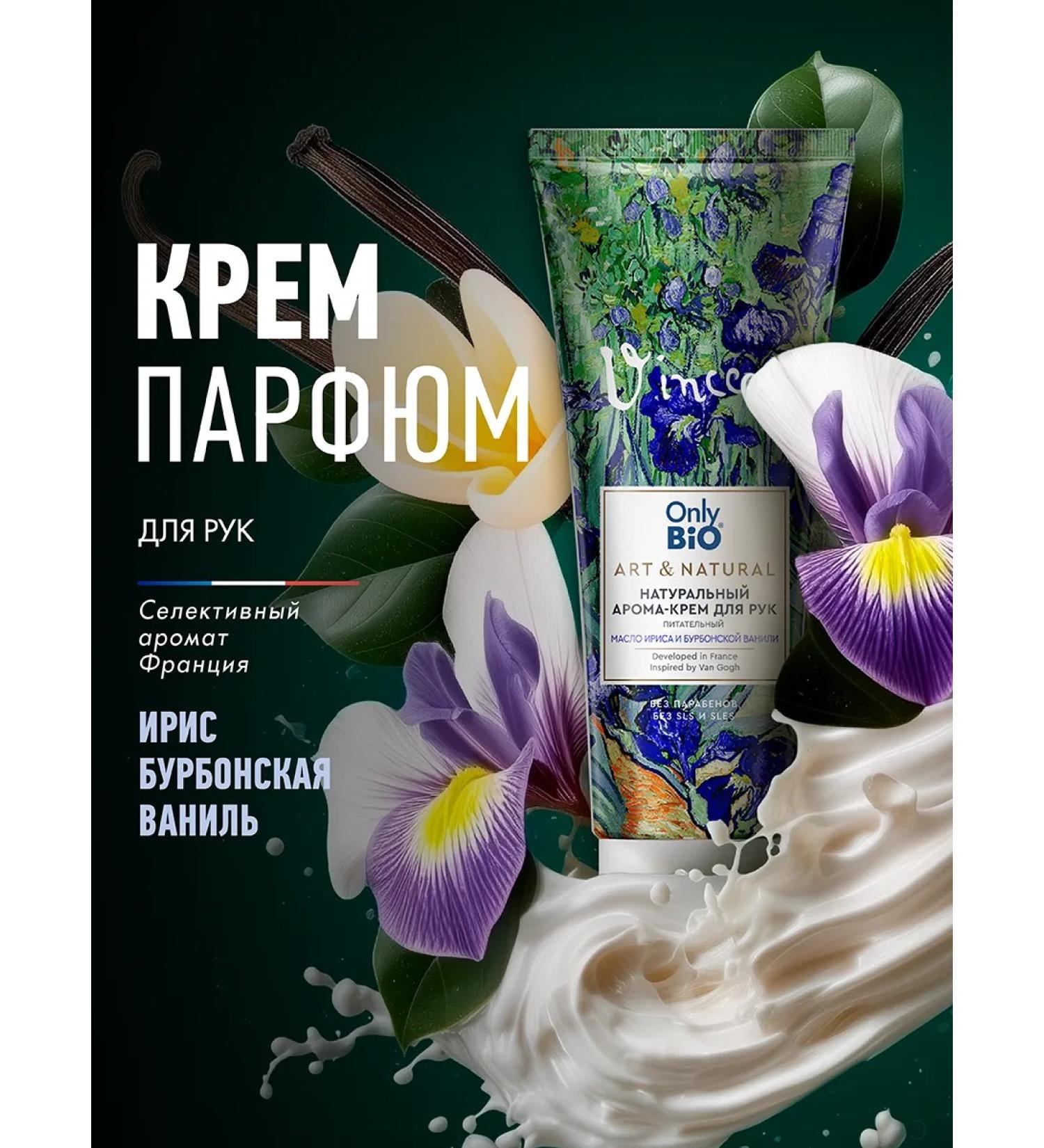 Only Bio Hand cream moisturizer 75 ml - Buy Online on GoSupps.com