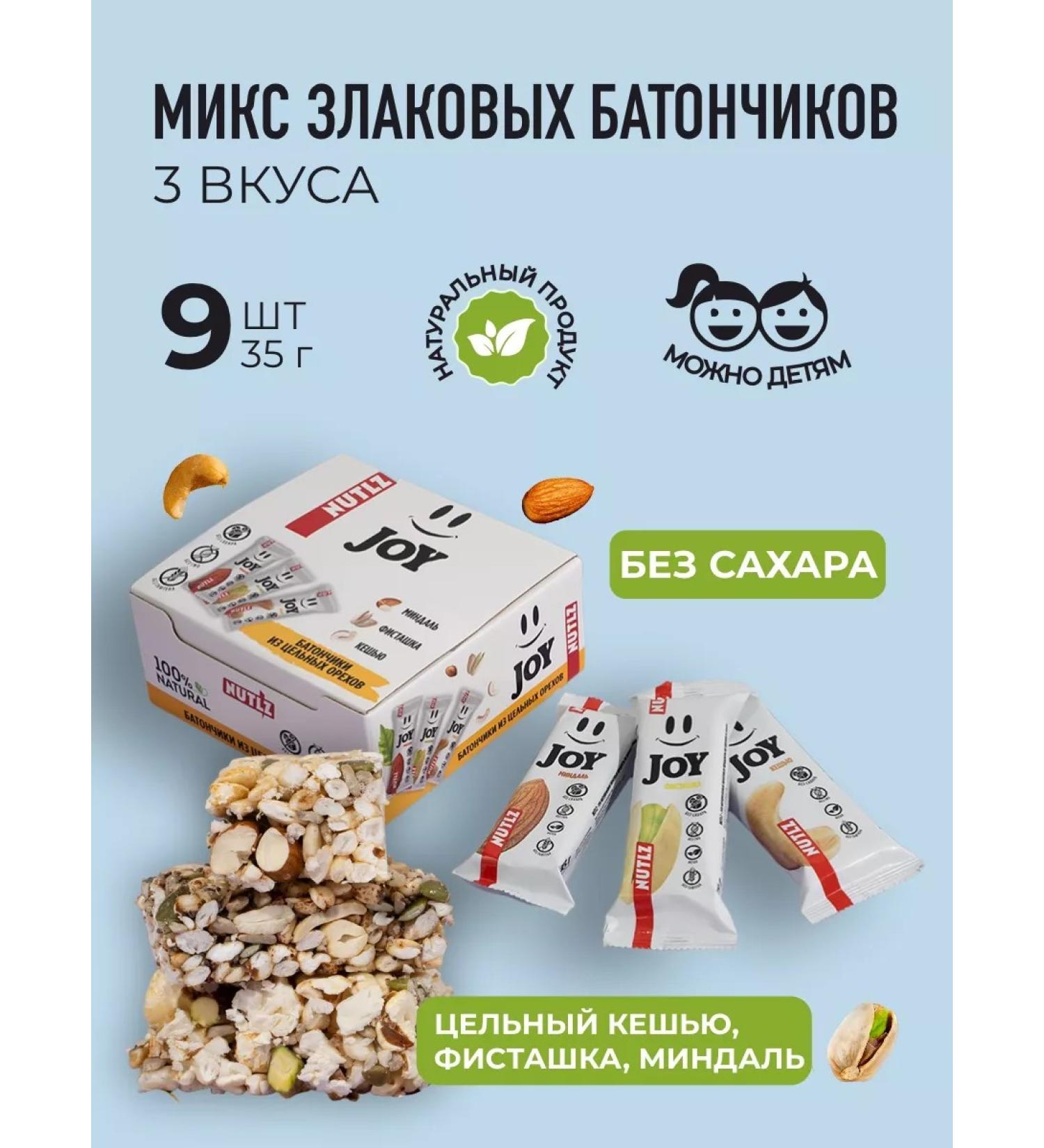 Nutlz MIX tastes cereal bars without sugar - Buy Online on GoSupps.com