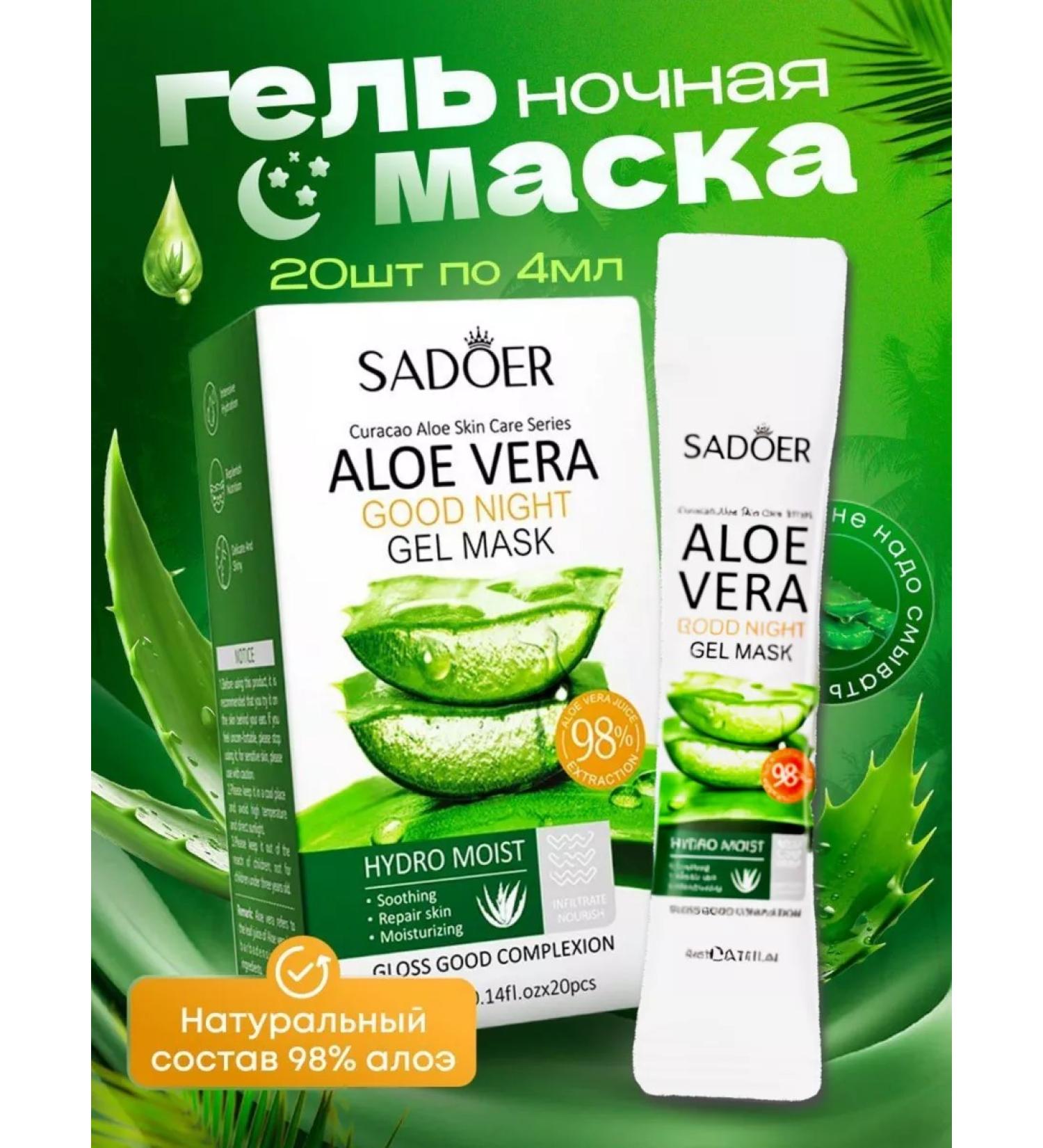 Ivey Night face mask with aloe