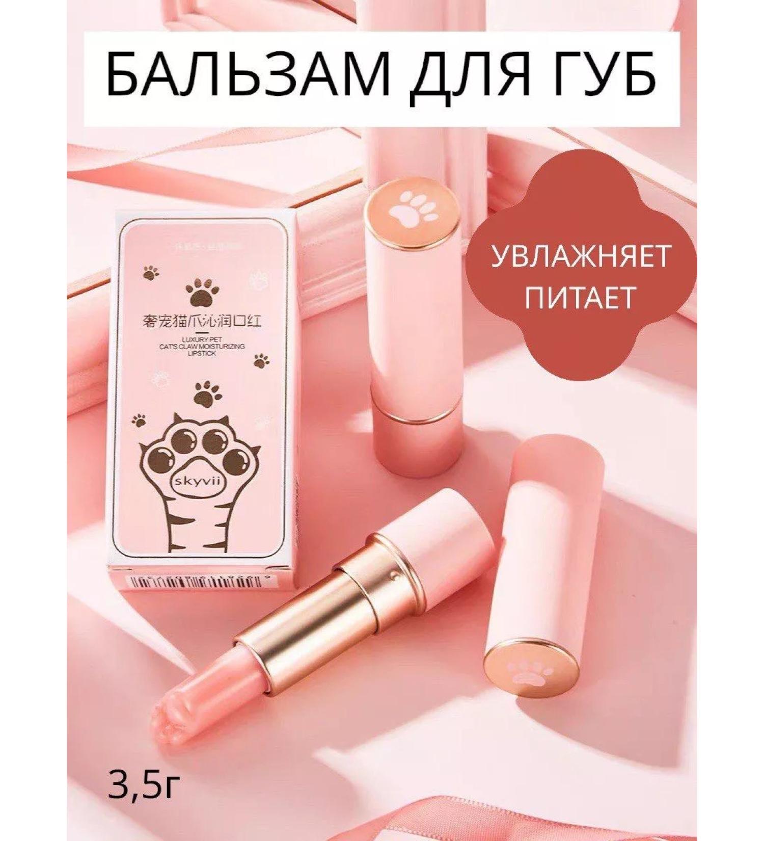 Hello Kitty Lip hygiene cat's foot - Buy Online on GoSupps.com