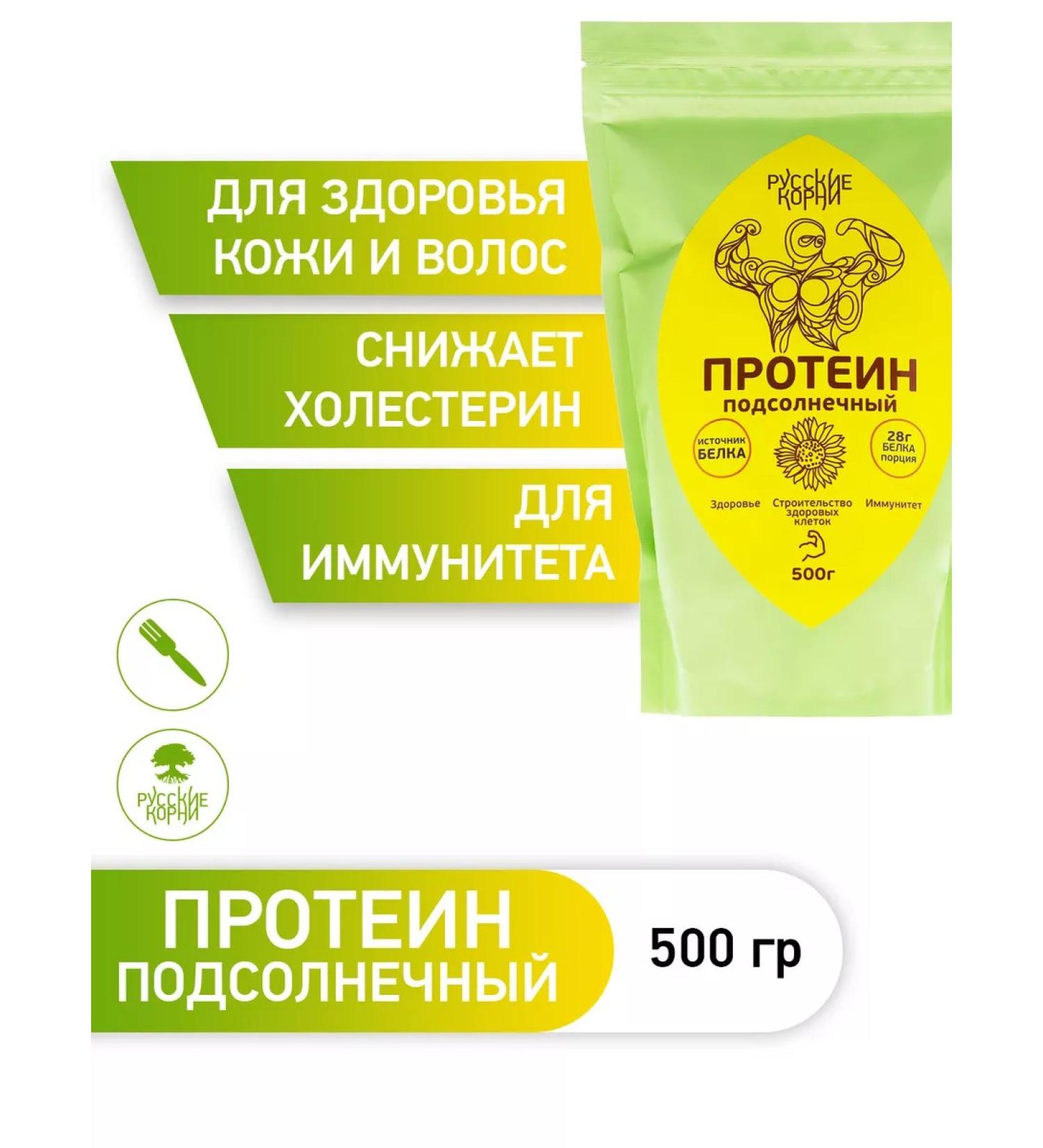 Russian roots Vegetable protein sunflower isolates vegan protein - Buy Online on GoSupps.com
