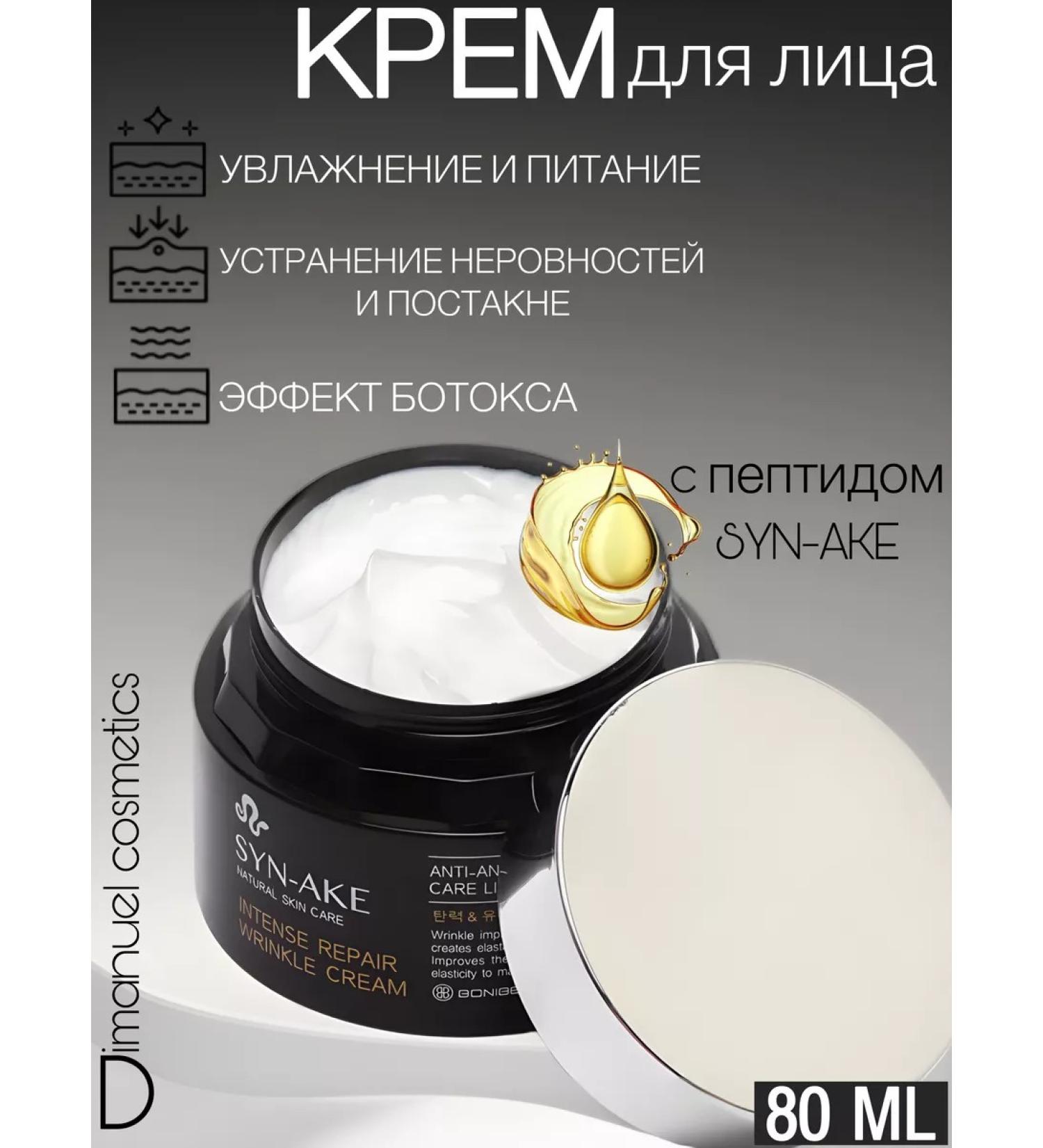 Dimanuel Anti-aging face cream - Buy Online on GoSupps.com