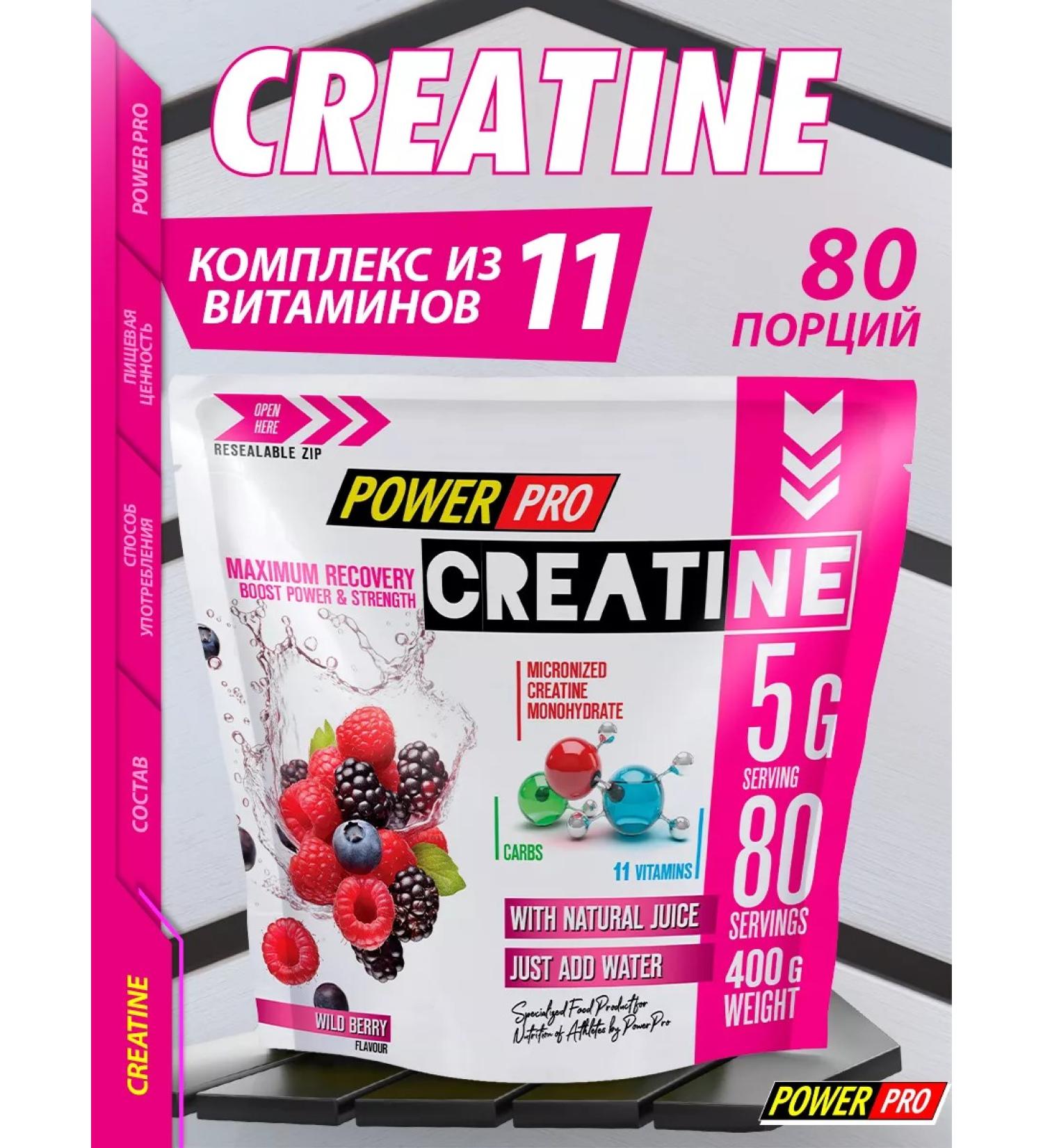 POWER PRO Creatine monohydrate powder forest berries 400g - Buy Online on GoSupps.com