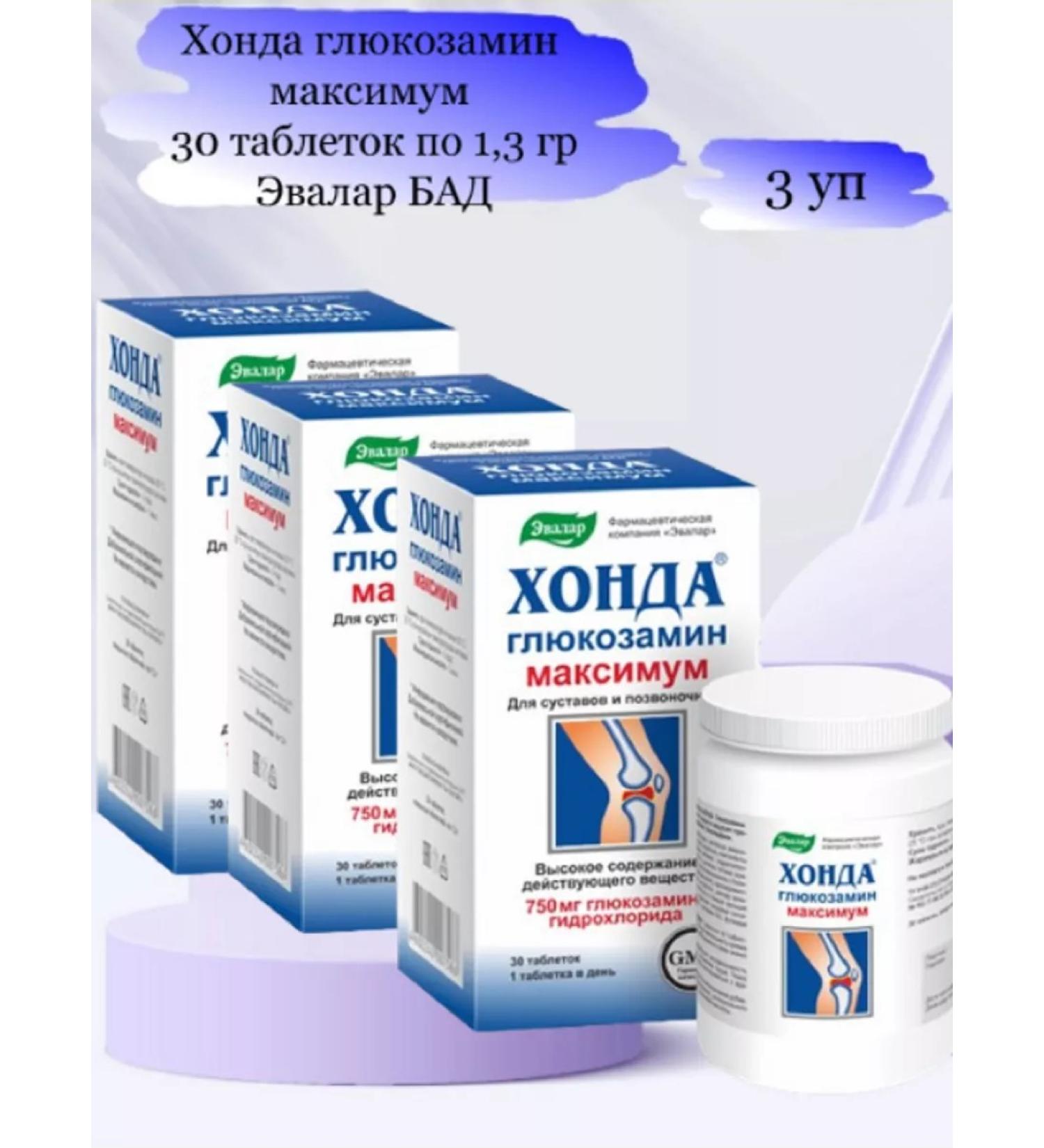 Evalar Honda glucosamine maximum 30 tablets 3