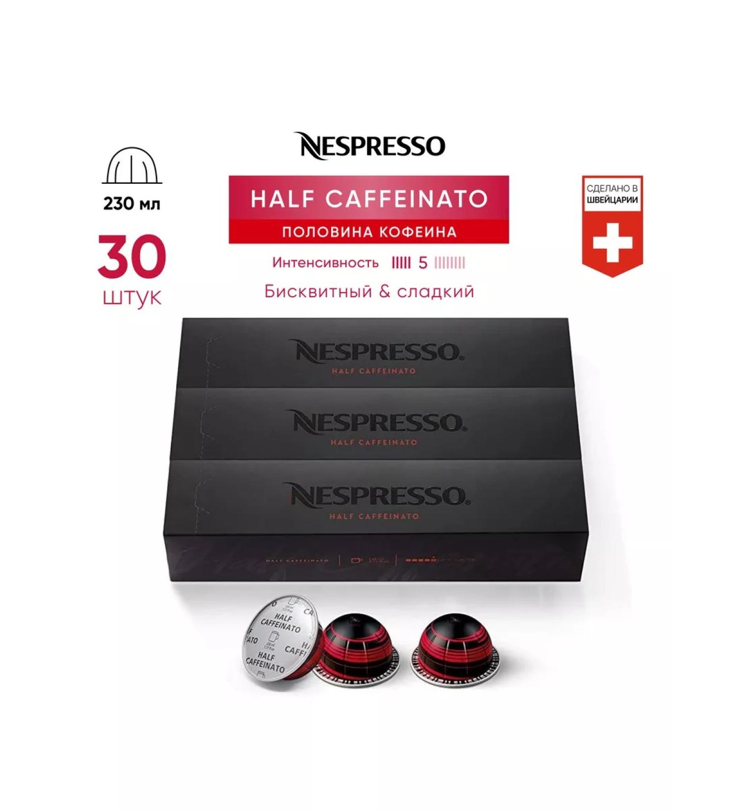 Nespresso 30 pcs Half Caffeinato - Coffee in Vertuo capsules - Buy Online on GoSupps.com