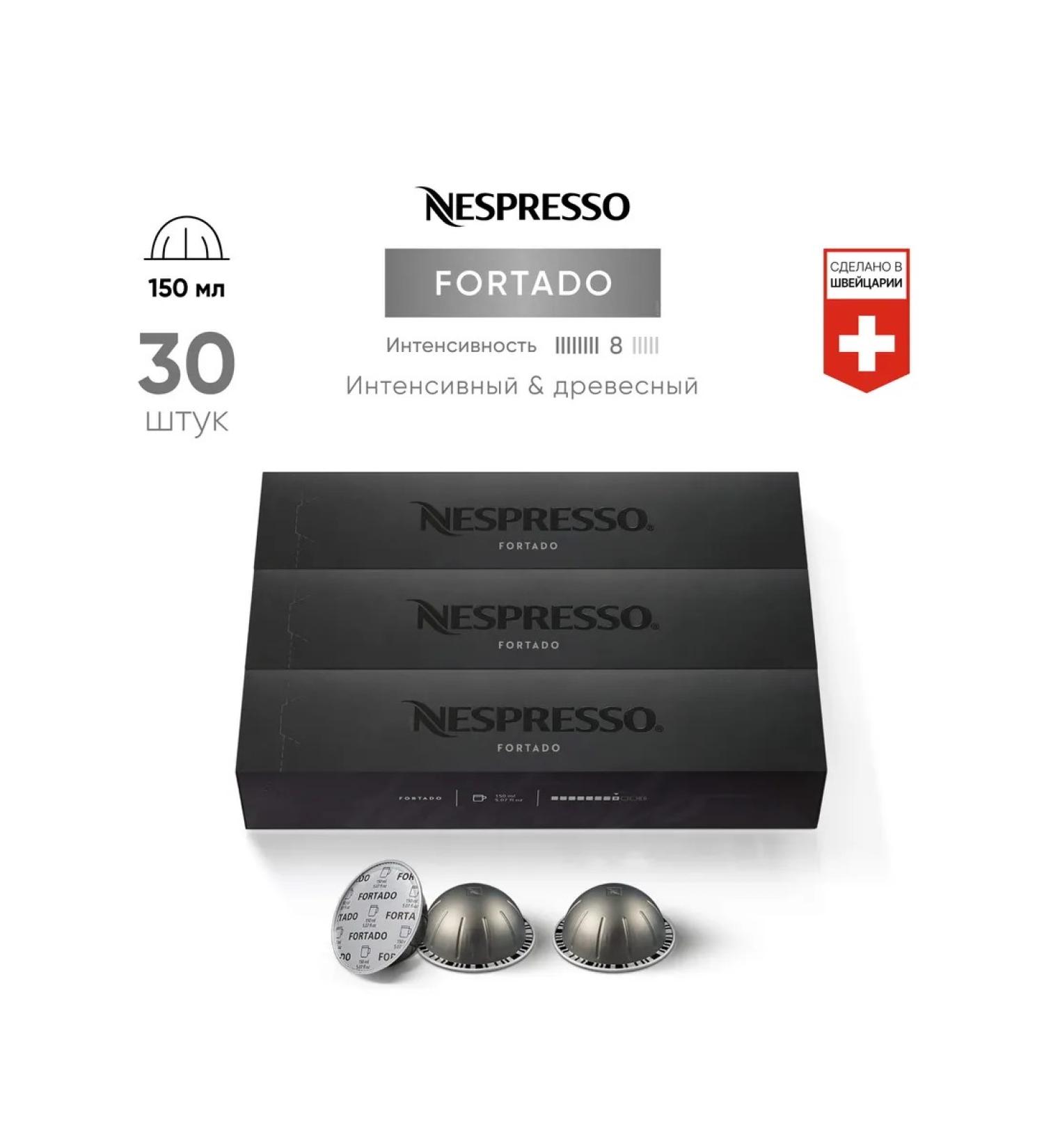 Nespresso 30 pcs Fortado - coffee in capsules Vertuo set - Buy Online on GoSupps.com