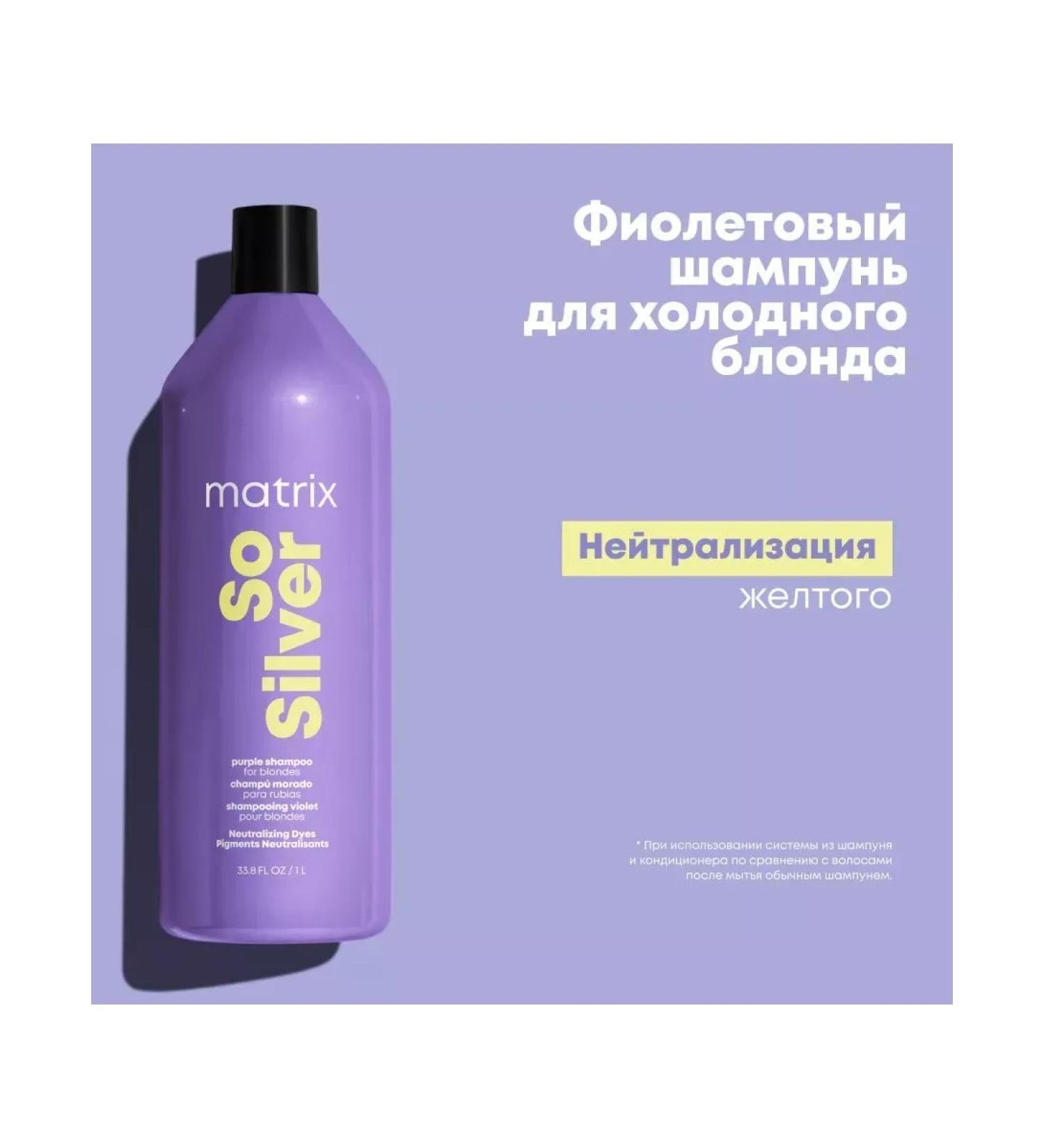 MATRIX SOLVER shampoo 1000 ml - Buy Online on GoSupps.com