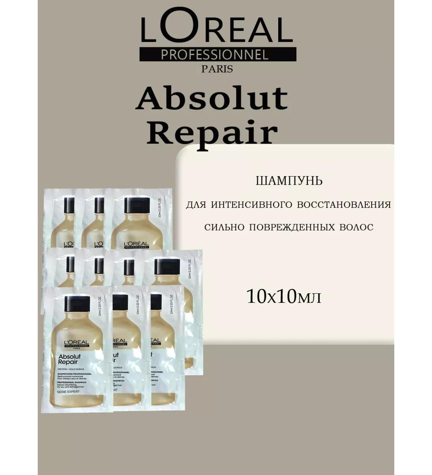 Absolut Repair shampoo for damaged hair 10 ml x 10pcs - Buy Online on GoSupps.com