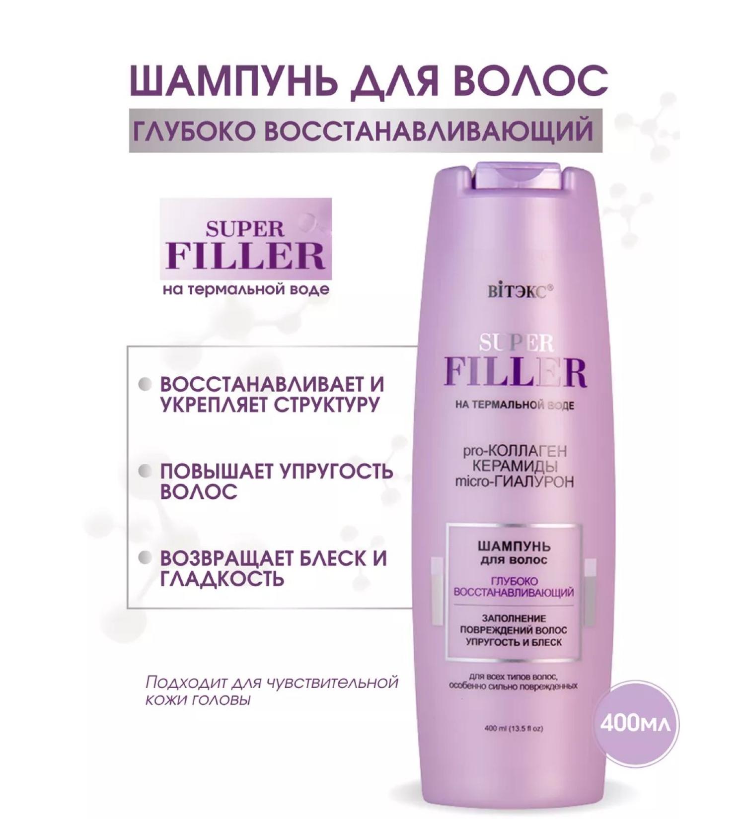 Vitex Hair shampoo restoring on thermal water - Buy Online on GoSupps.com