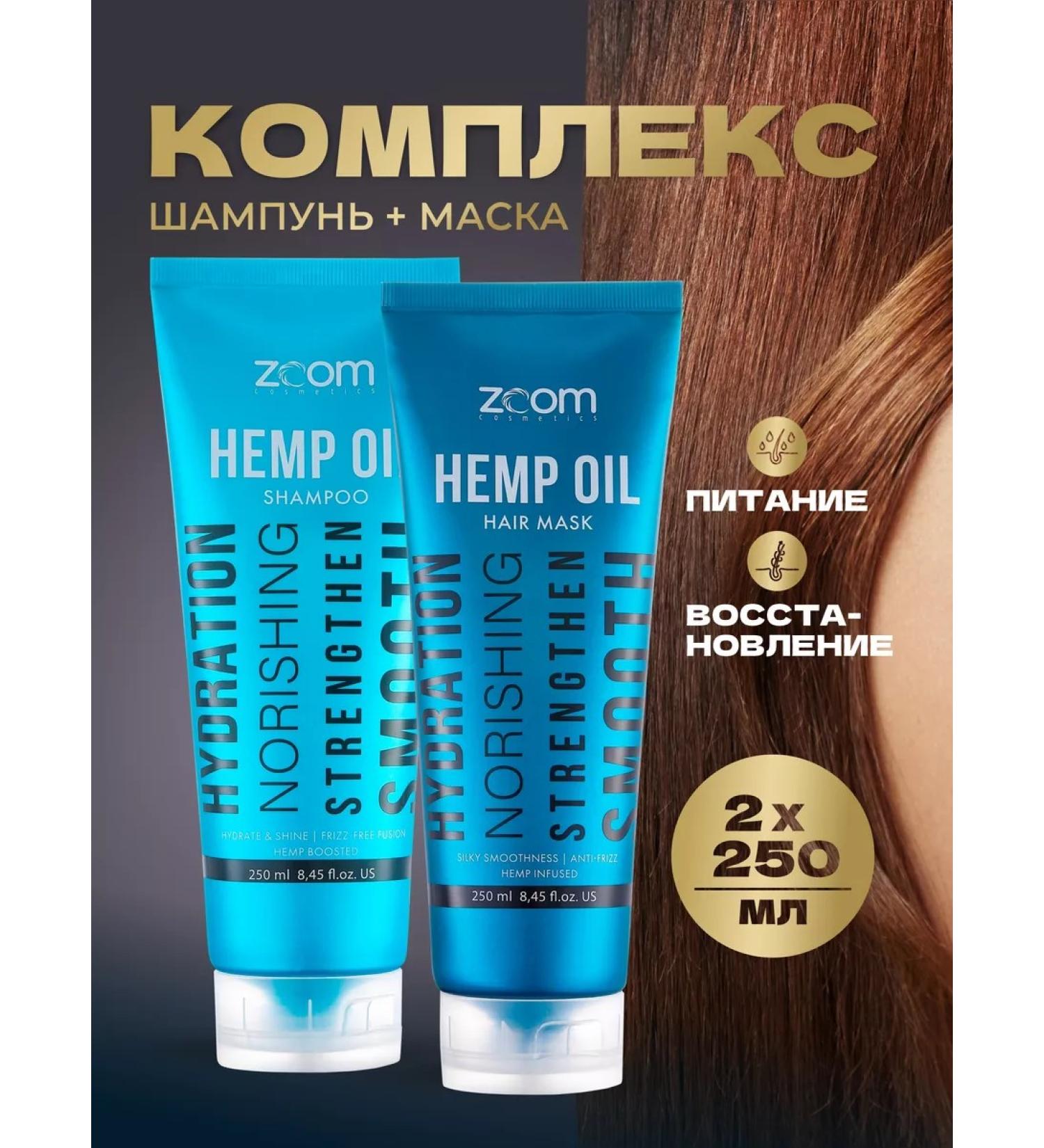 ZOOM Set of mask and shampoo Hemp Oil 500 ml - Buy Online on GoSupps.com