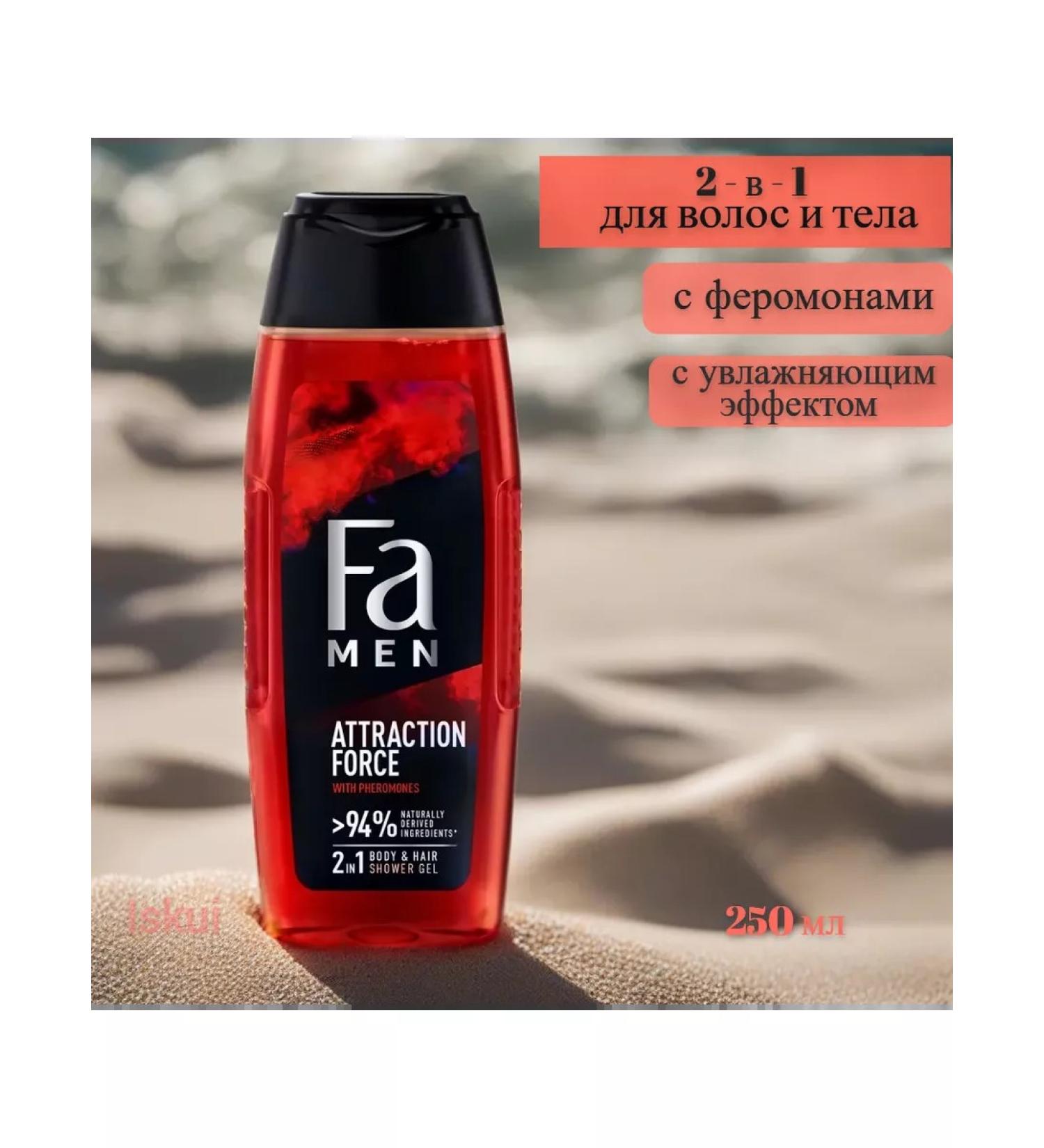 Fa Shower gel Men Power of Attraction Force attraction