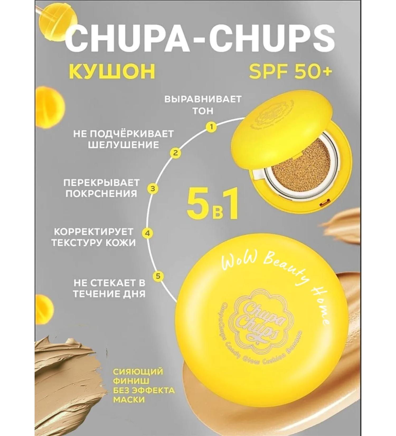 Original Korean cosmetics Tonal cream Kushon Chupa Chups Korea 4.0 - Buy Online on GoSupps.com