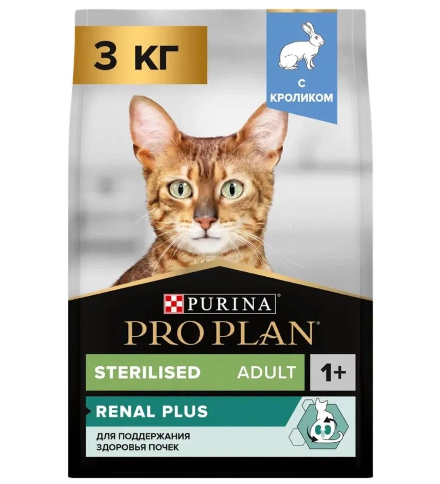 PRO PLAN Sterilated Renal Plus cat food kidney health rabbit 3kg - Buy Online on GoSupps.com