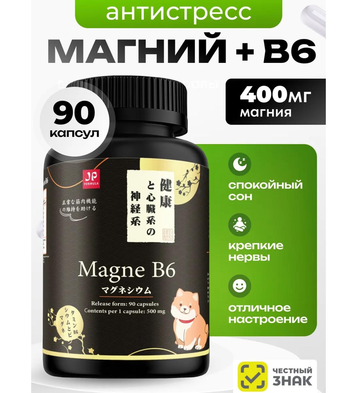Japan Formula Magnesium 400mg with vitamin B6 from stress - Buy Online on GoSupps.com