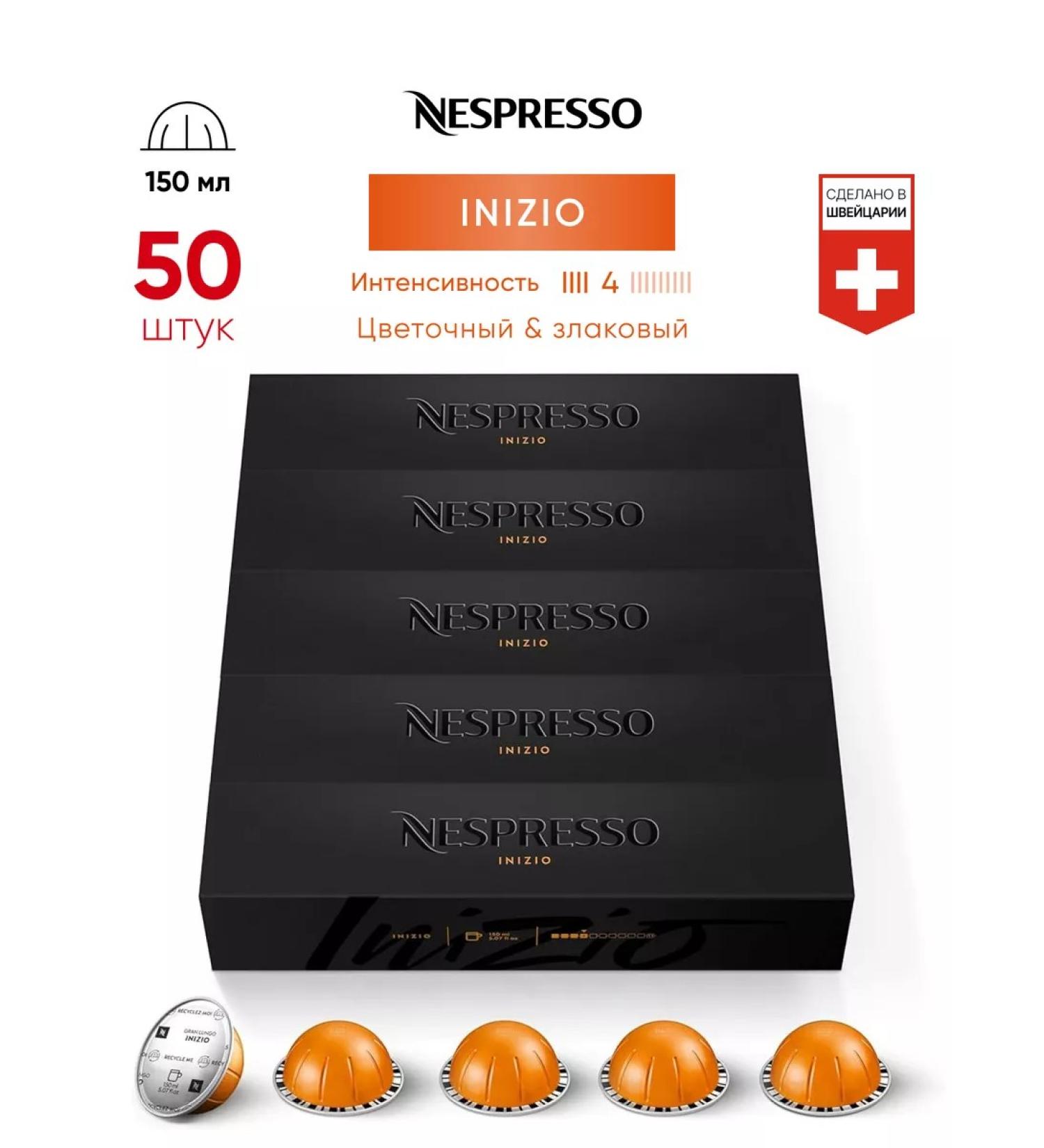 Nespresso 50 pcs. Inizio - coffee in capsules Vertuo set - Buy Online on GoSupps.com