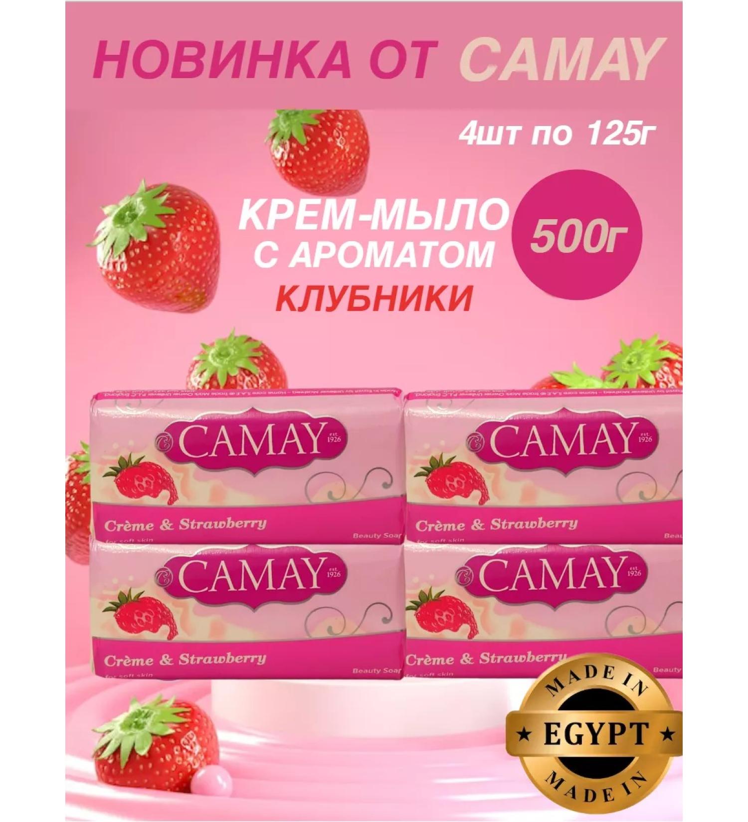 Camay Cream Soap novelty from Kama 4pcs 125g - Buy Online on GoSupps.com