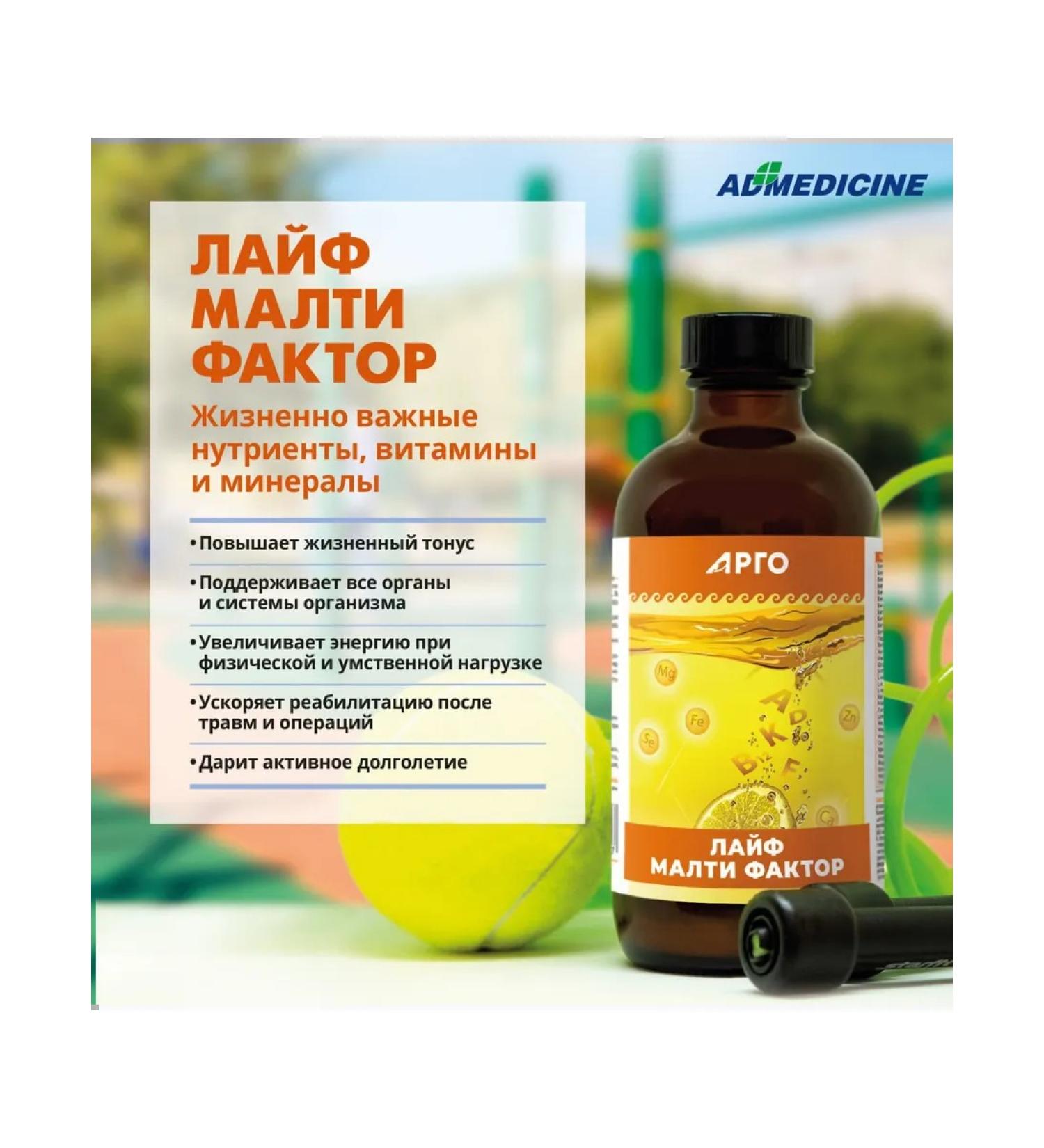 ED Medicine Vitamins and minerals for immunity Life Malti - Buy Online on GoSupps.com