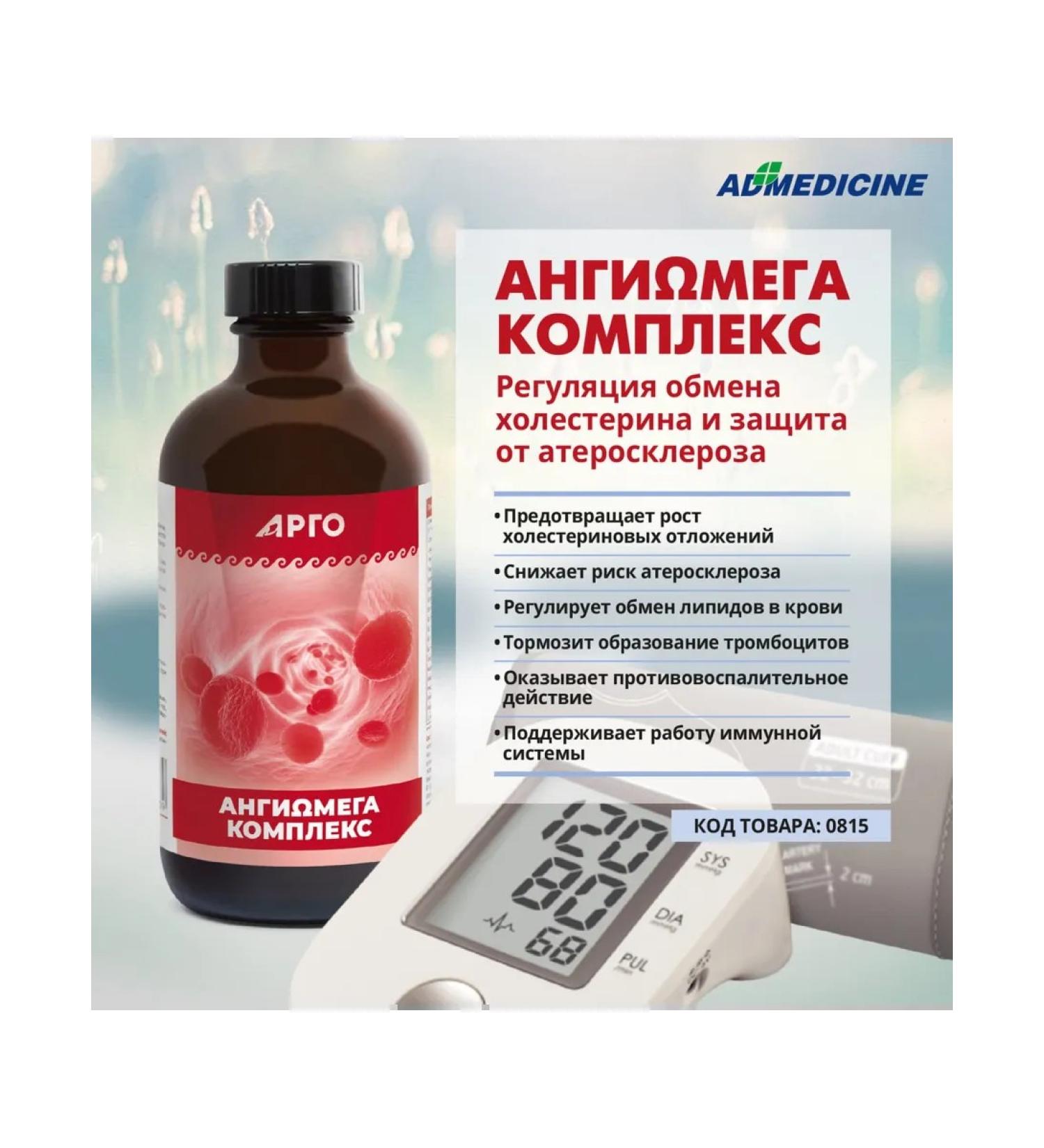 ED Medicine Angiomega complex for vessels from atherosclerosis - Buy Online on GoSupps.com