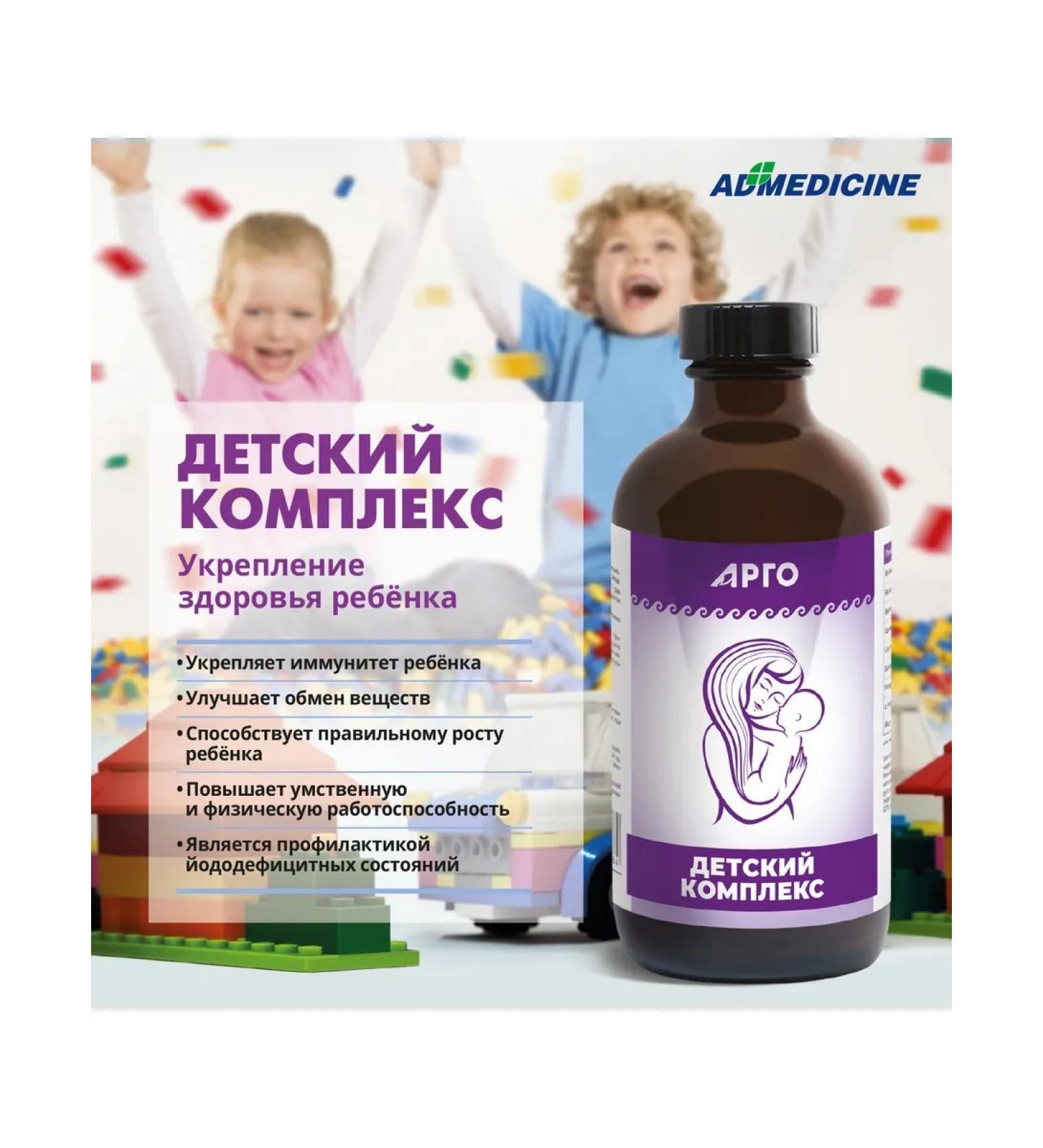 ED Medicine Children's complex of vitamins and minerals - Buy Online on GoSupps.com