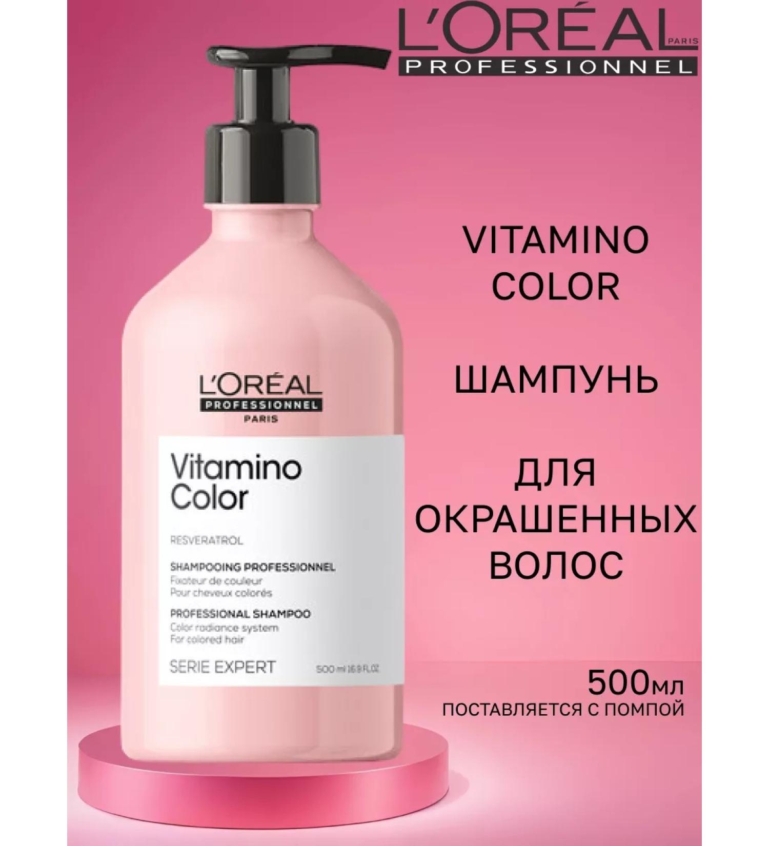 L'Oreal Professionnel Shampoo for dyed hair Vitamino Color 0.5l - Buy Online on GoSupps.com