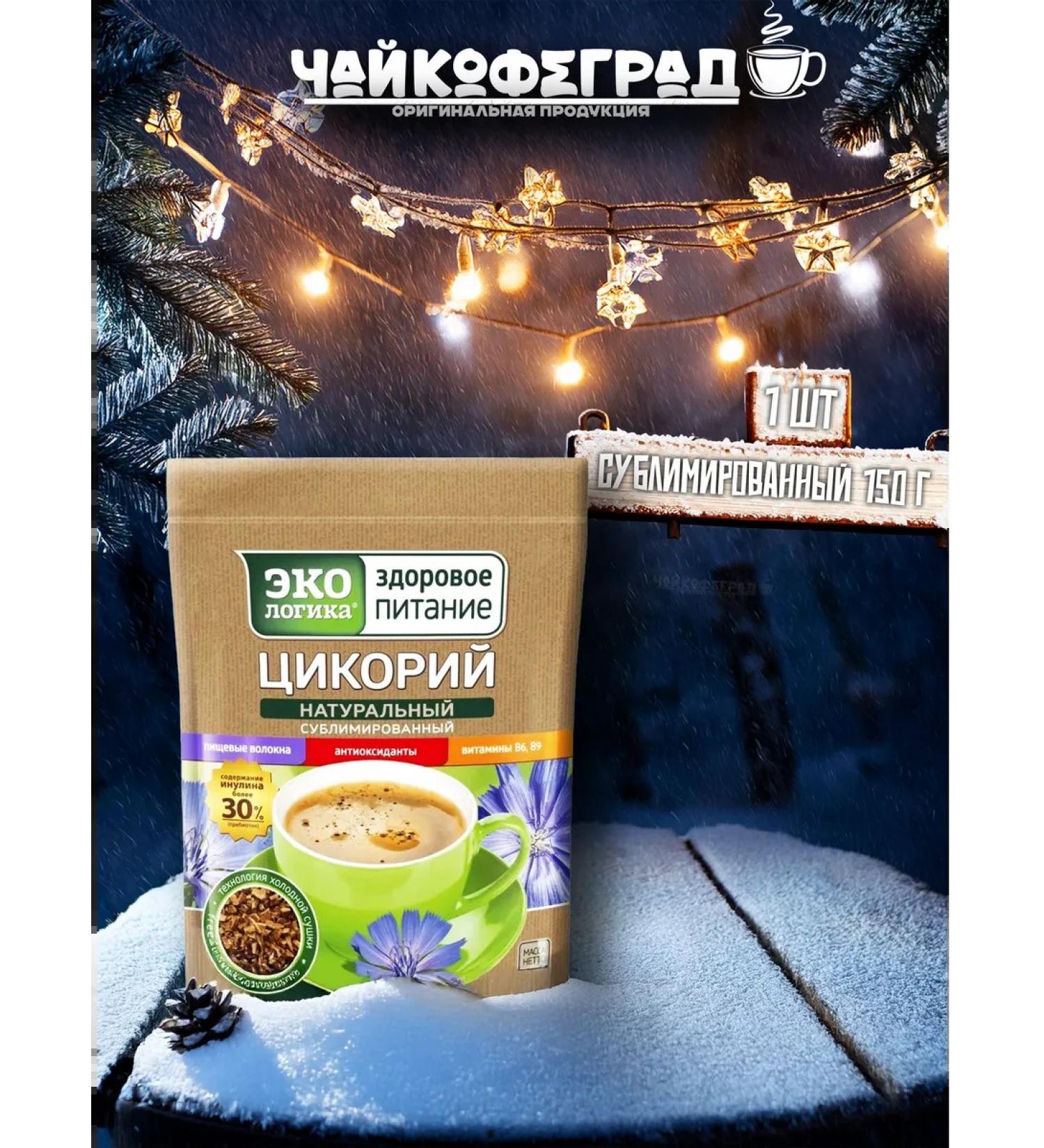 Ecology Healthy Nutrition 150 gr. Chicory sublimated natural