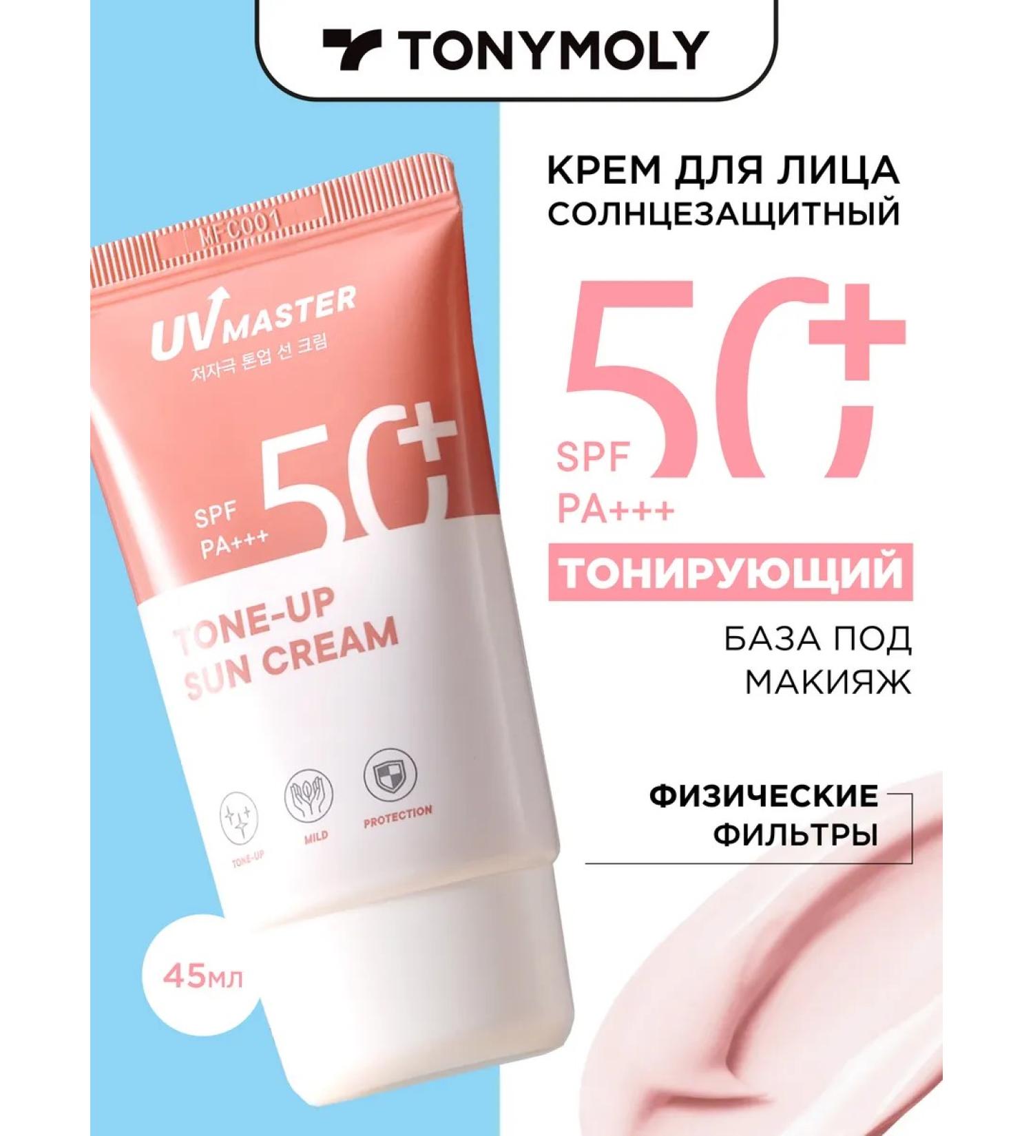 Tony Moly Sunscreen cream under makeup SPF50 Korea - Buy Online on GoSupps.com