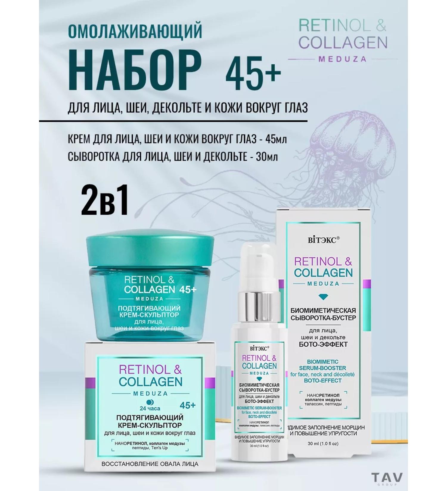 Vitex Facial set 2 in 1 Retinol & Collagen 45+ - Buy Online on GoSupps.com