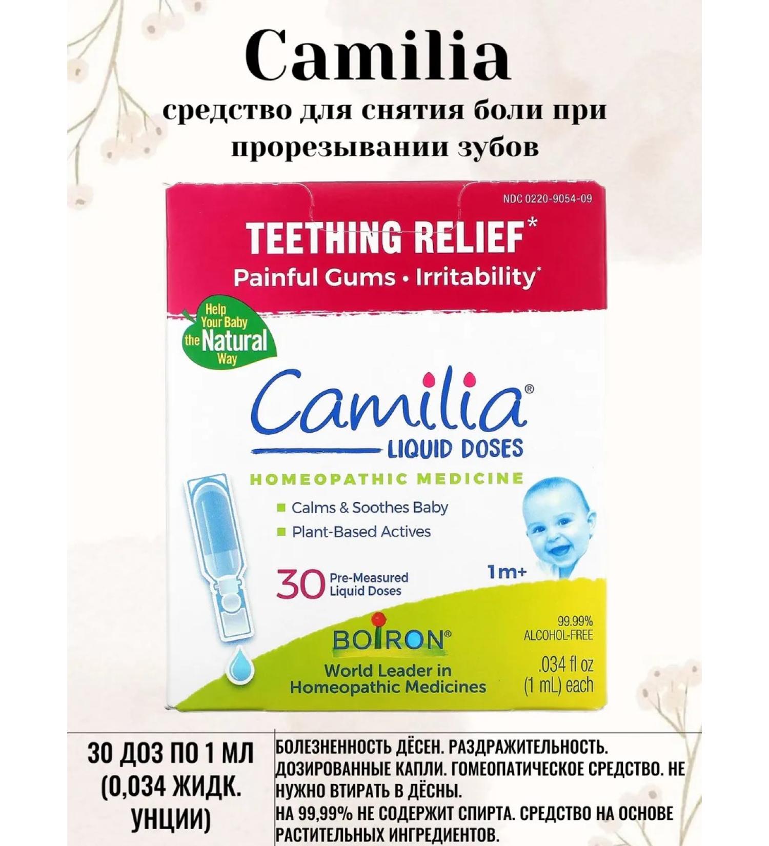 Boiron Camilia when teething 30 doses - Buy Online on GoSupps.com