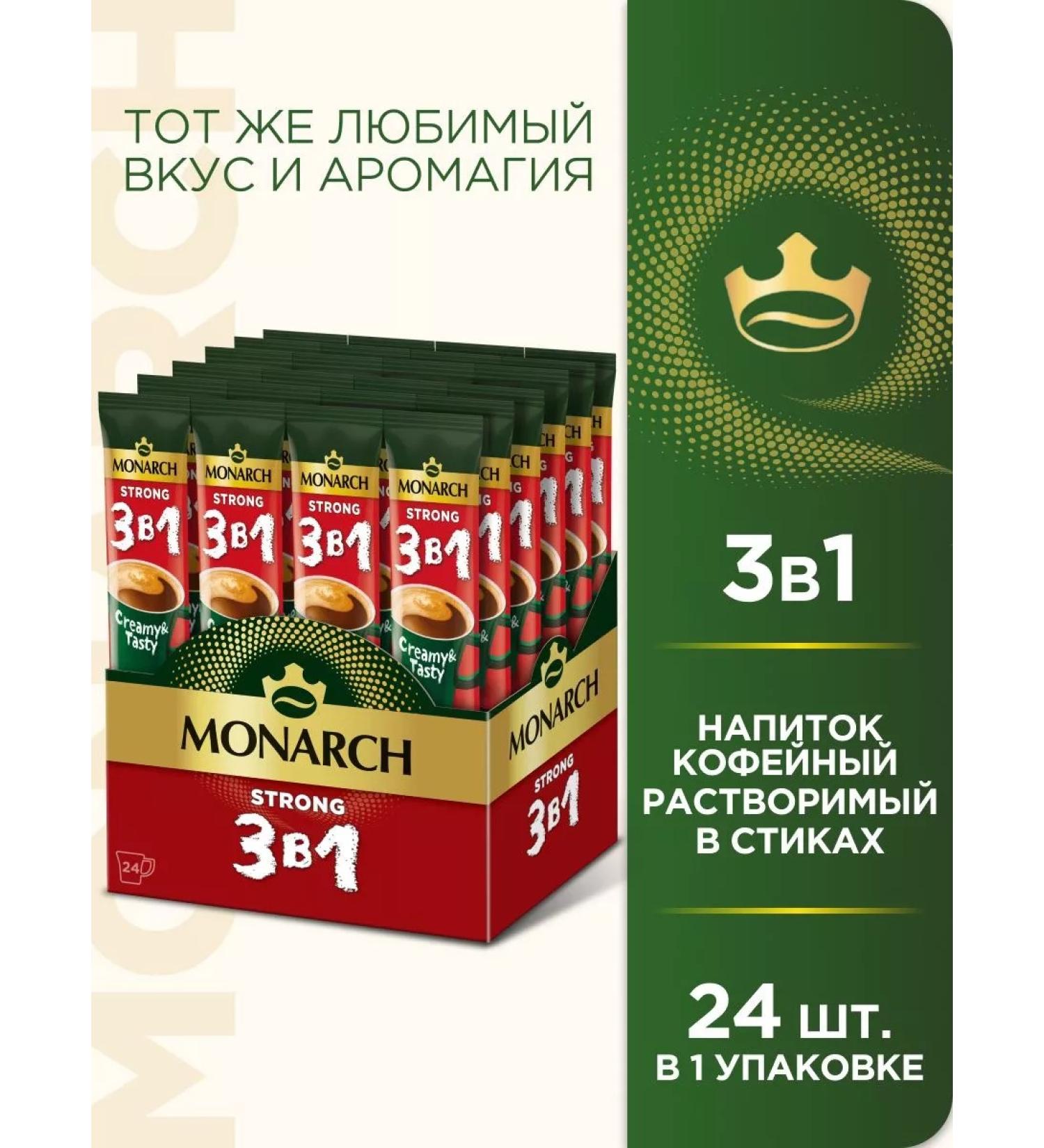Jacobs Monarch Coffee drink soluble in sticks is strong 3 in 1 24 pcs - Buy Online on GoSupps.com