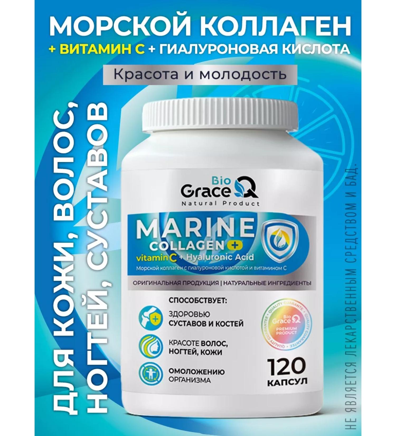 GraceBioQ Collagen Sea powder capsule with vitamin C - Buy Online on GoSupps.com