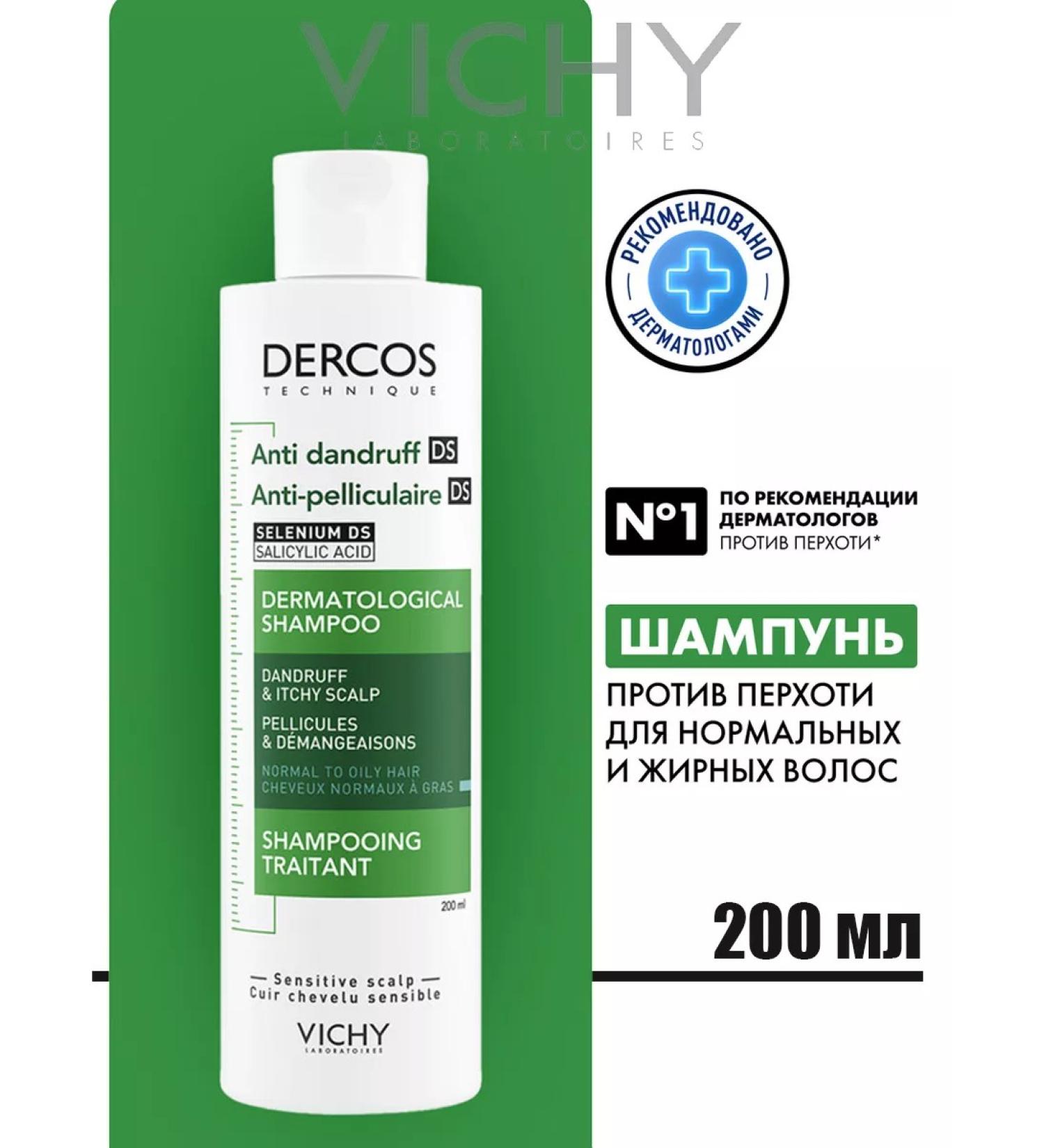 VICHY Dandrinum dandruff shampoo for normal and oily hair Dercos - Buy Online on GoSupps.com