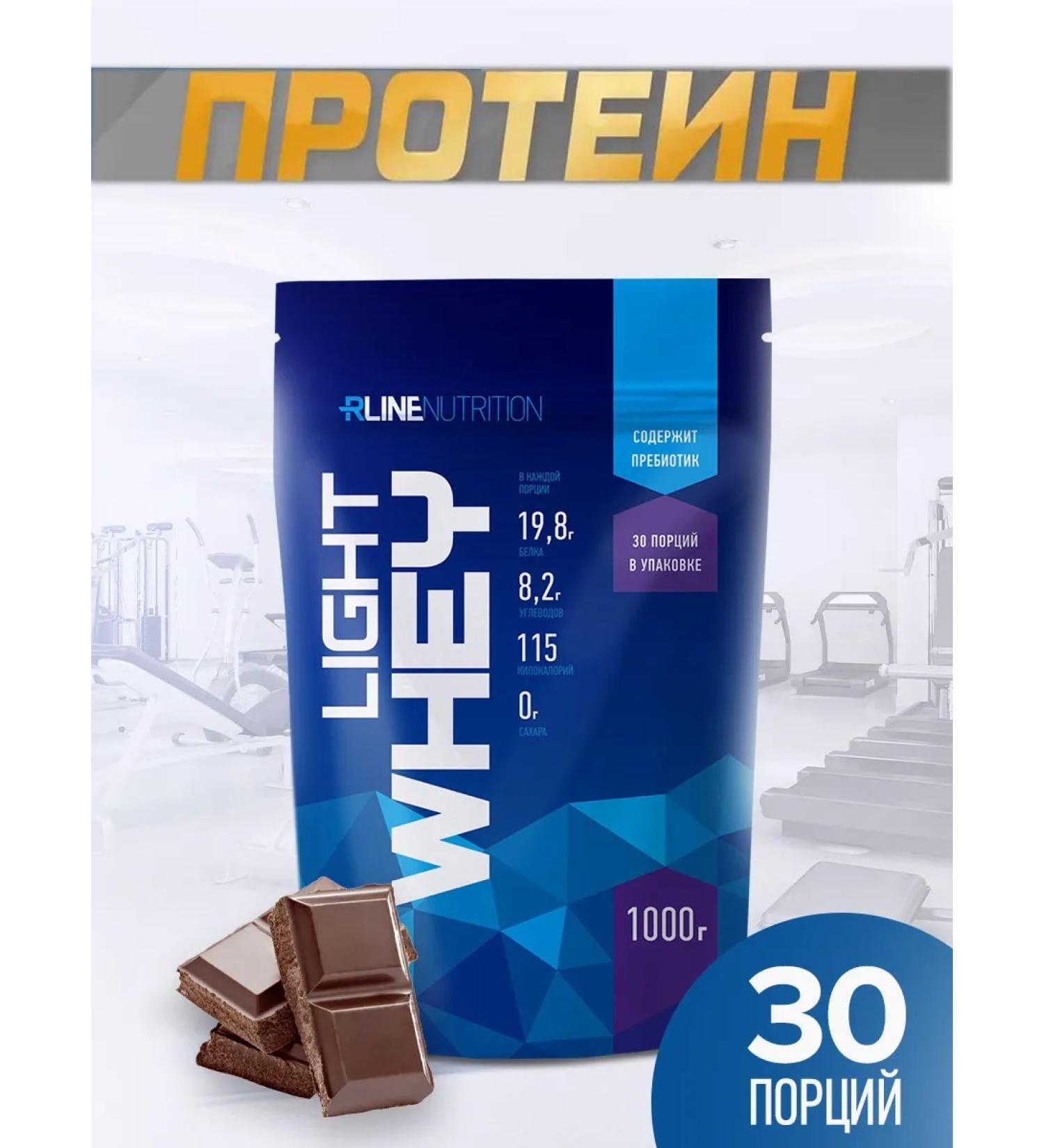 R-line Protein serum Light Whey 1kg - Buy Online on GoSupps.com