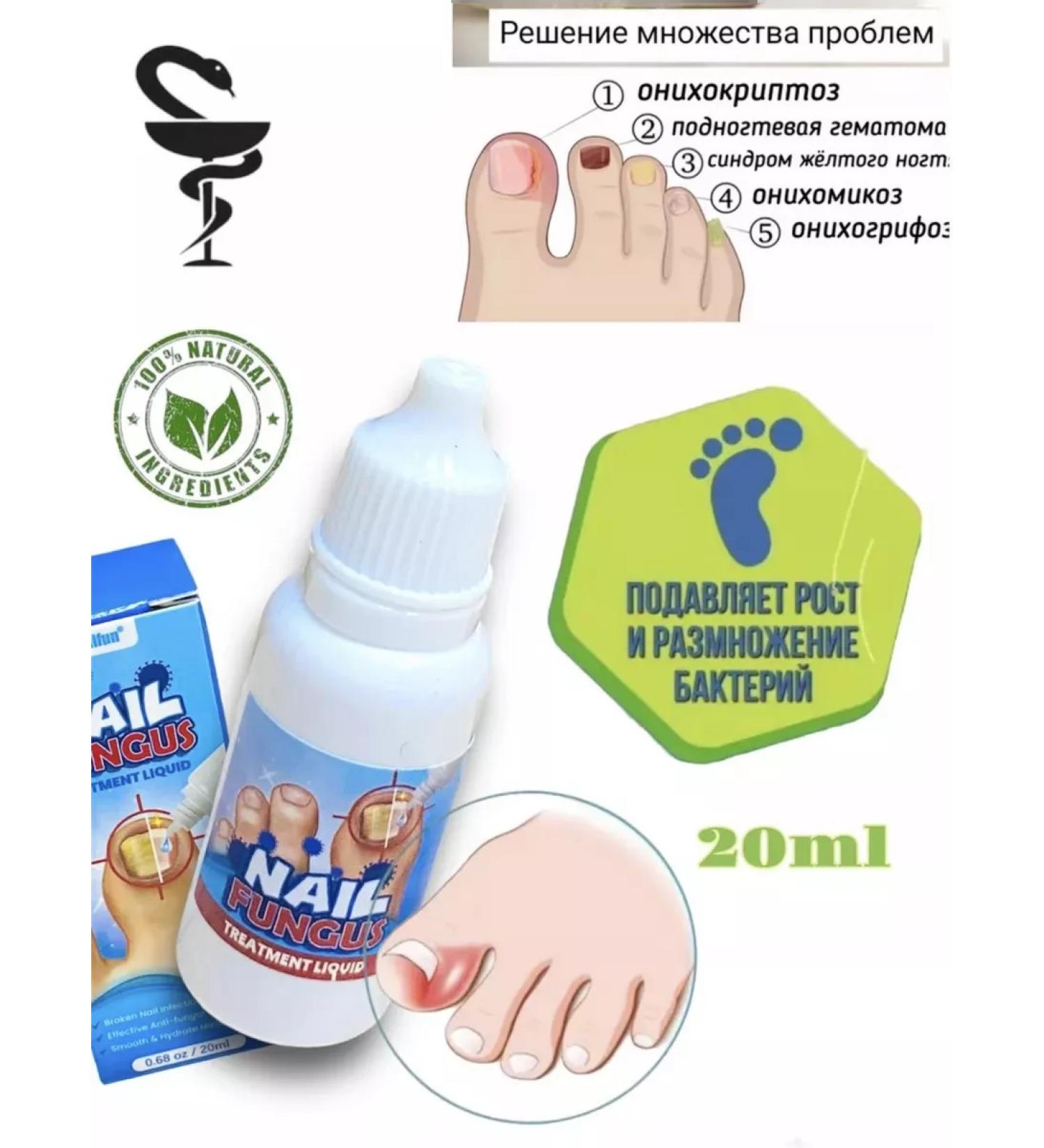 Beauty Moon Serum from nail fungus - Buy Online on GoSupps.com